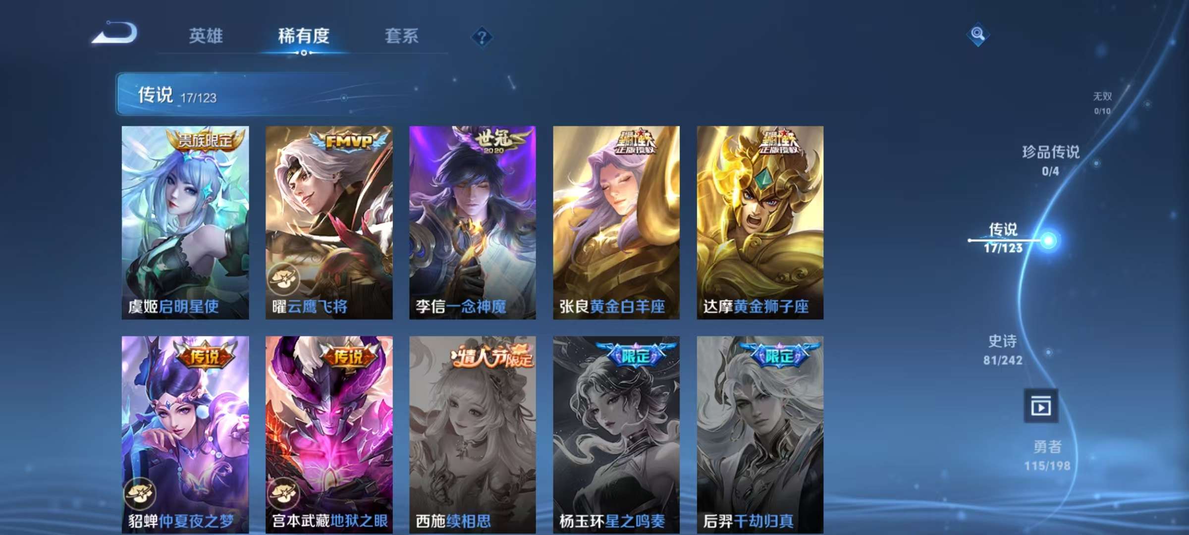 HPCMW3313145和平精英账号详情图12 HPCMW3313145和平精英账号详情图12