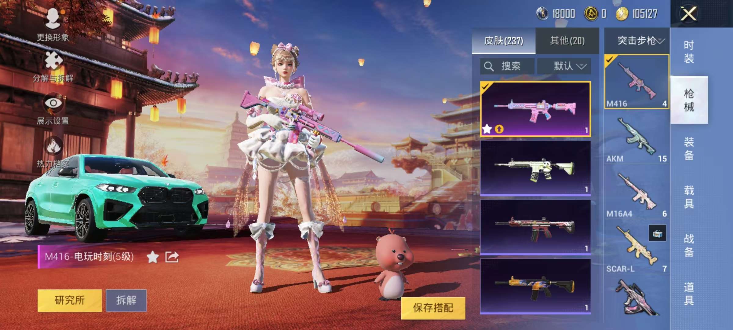 HPCMW3313145和平精英账号详情图5 HPCMW3313145和平精英账号详情图5