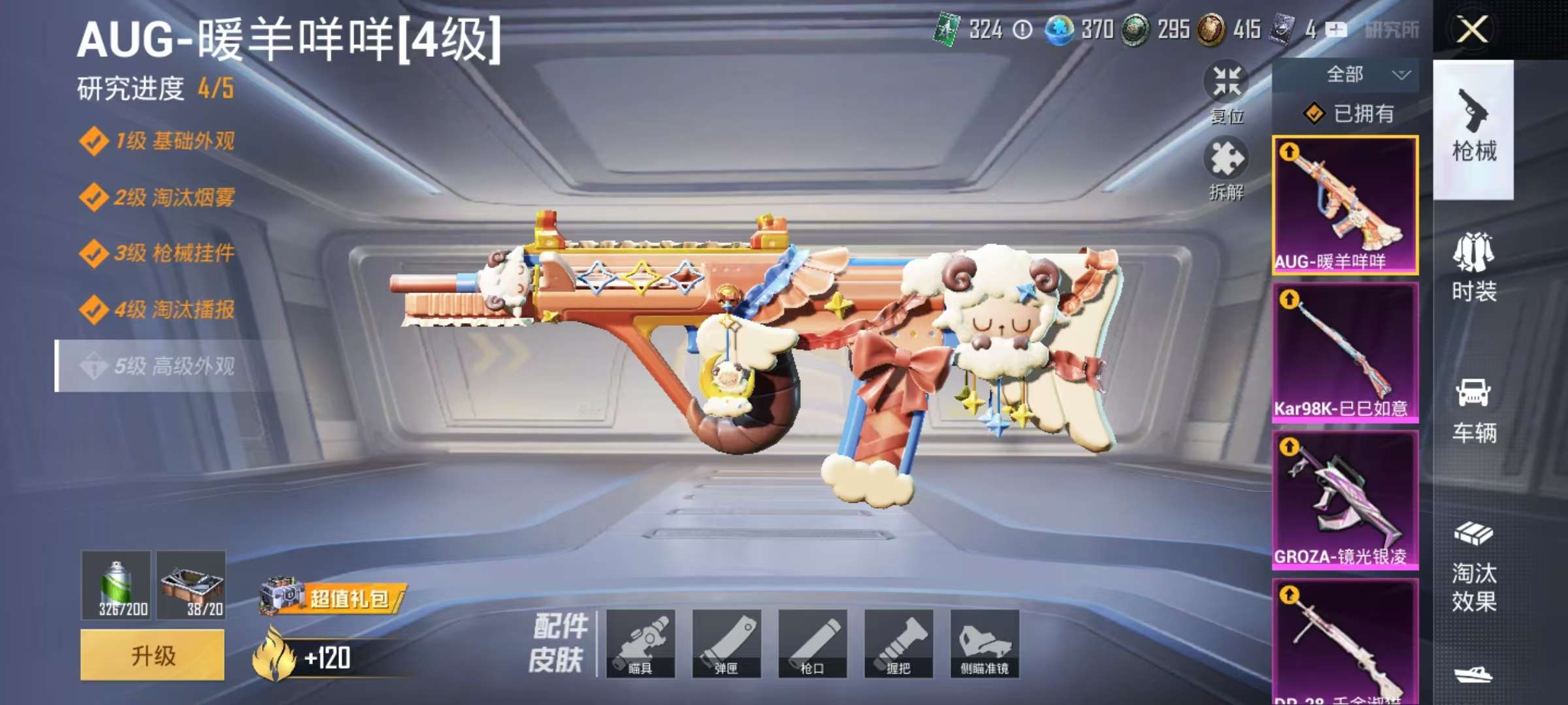 HPCMW3313145和平精英账号详情图18 HPCMW3313145和平精英账号详情图18