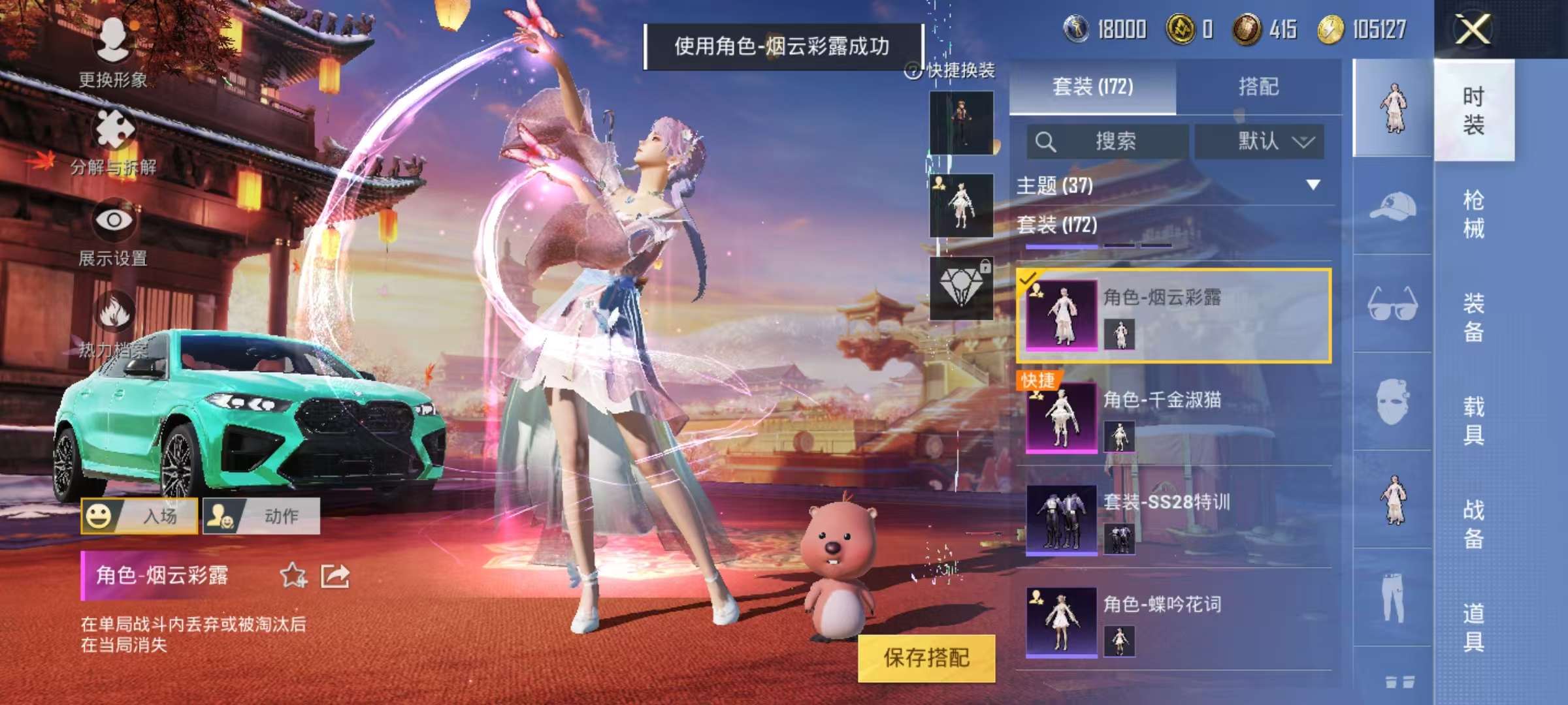 HPCMW3313145和平精英账号详情图4 HPCMW3313145和平精英账号详情图4