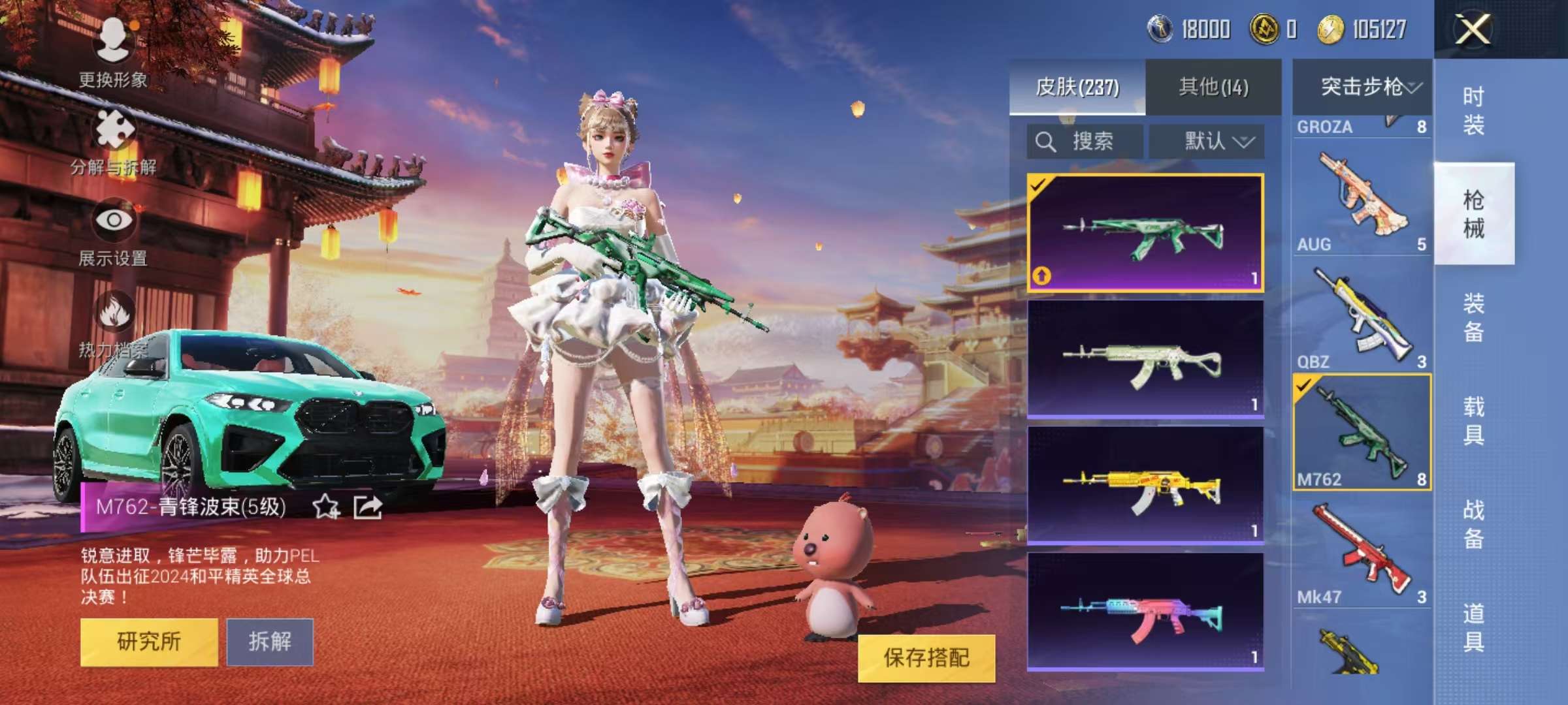 HPCMW3313145和平精英账号详情图6 HPCMW3313145和平精英账号详情图6