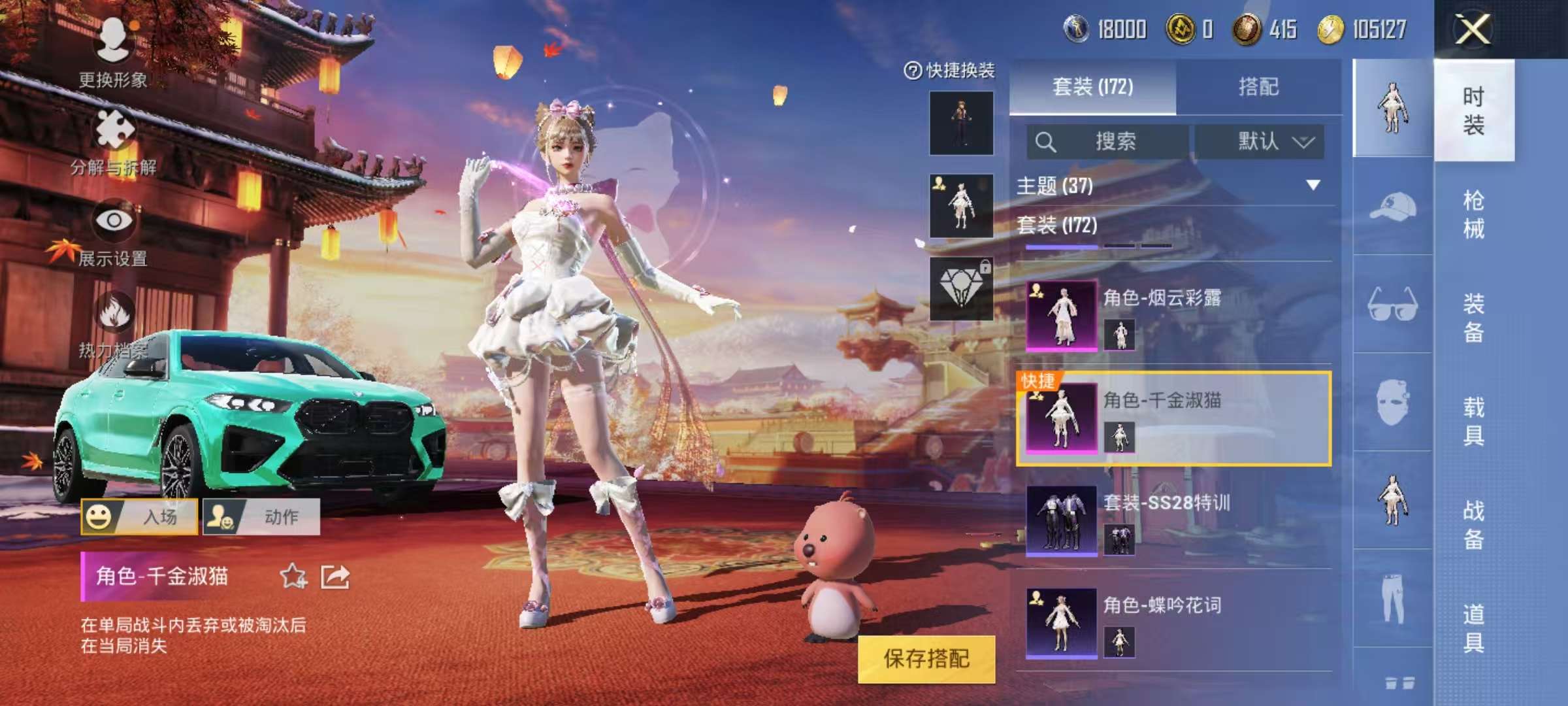 HPCMW3313145和平精英账号详情图23 HPCMW3313145和平精英账号详情图23