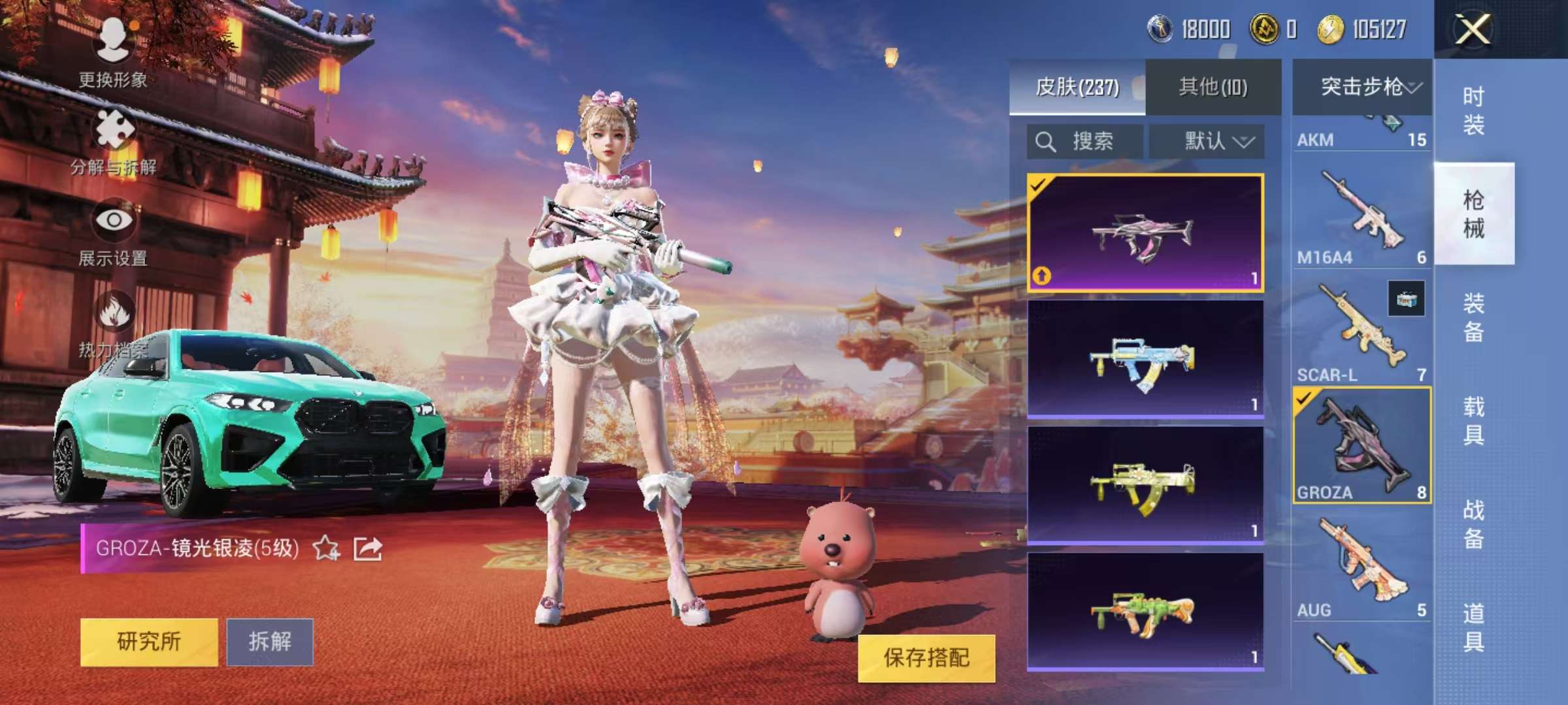 HPCMW3313145和平精英账号详情图25 HPCMW3313145和平精英账号详情图25