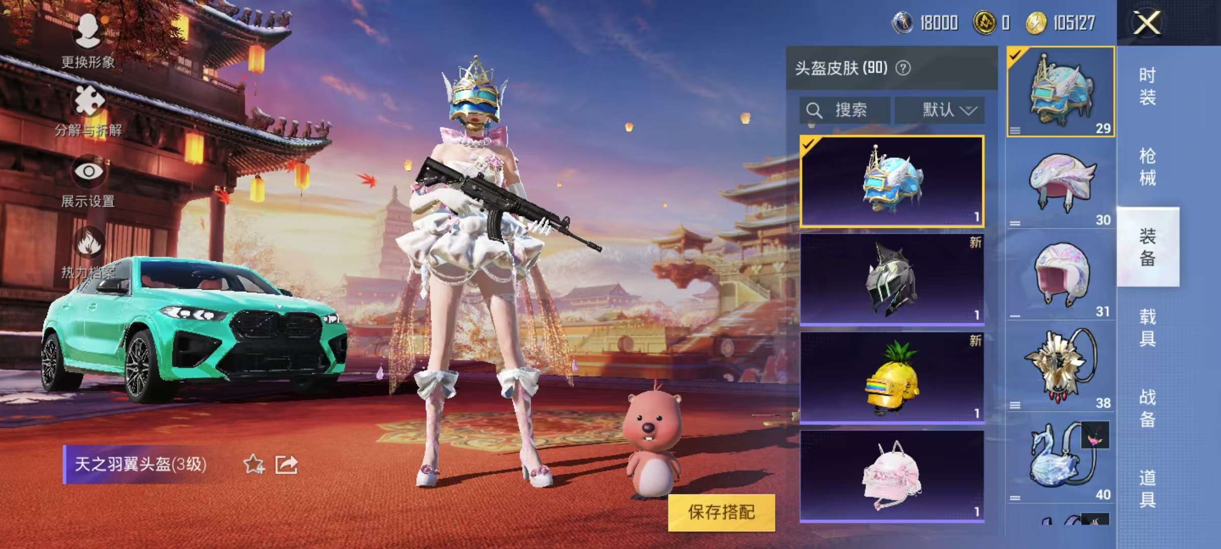 HPCMW3313145和平精英账号详情图28 HPCMW3313145和平精英账号详情图28