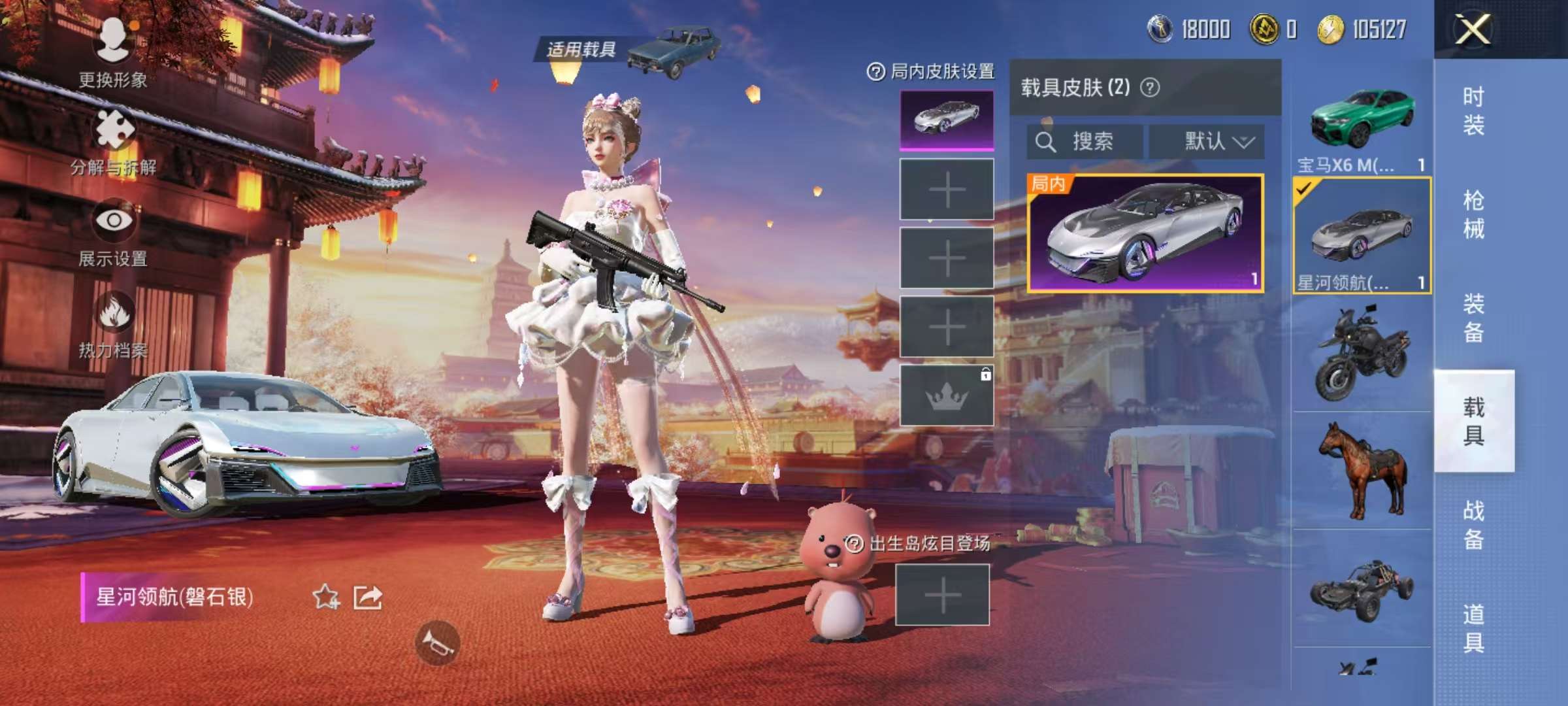 HPCMW3313145和平精英账号详情图33 HPCMW3313145和平精英账号详情图33