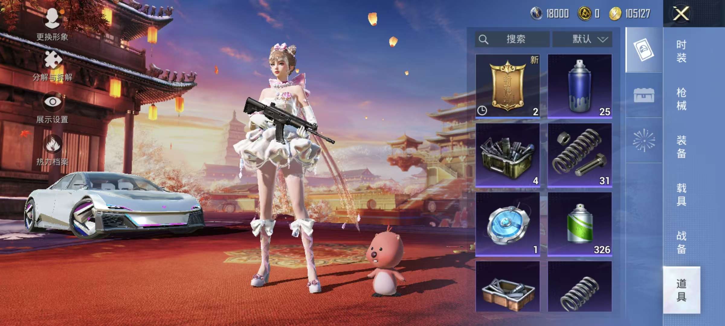 HPCMW3313145和平精英账号详情图35 HPCMW3313145和平精英账号详情图35