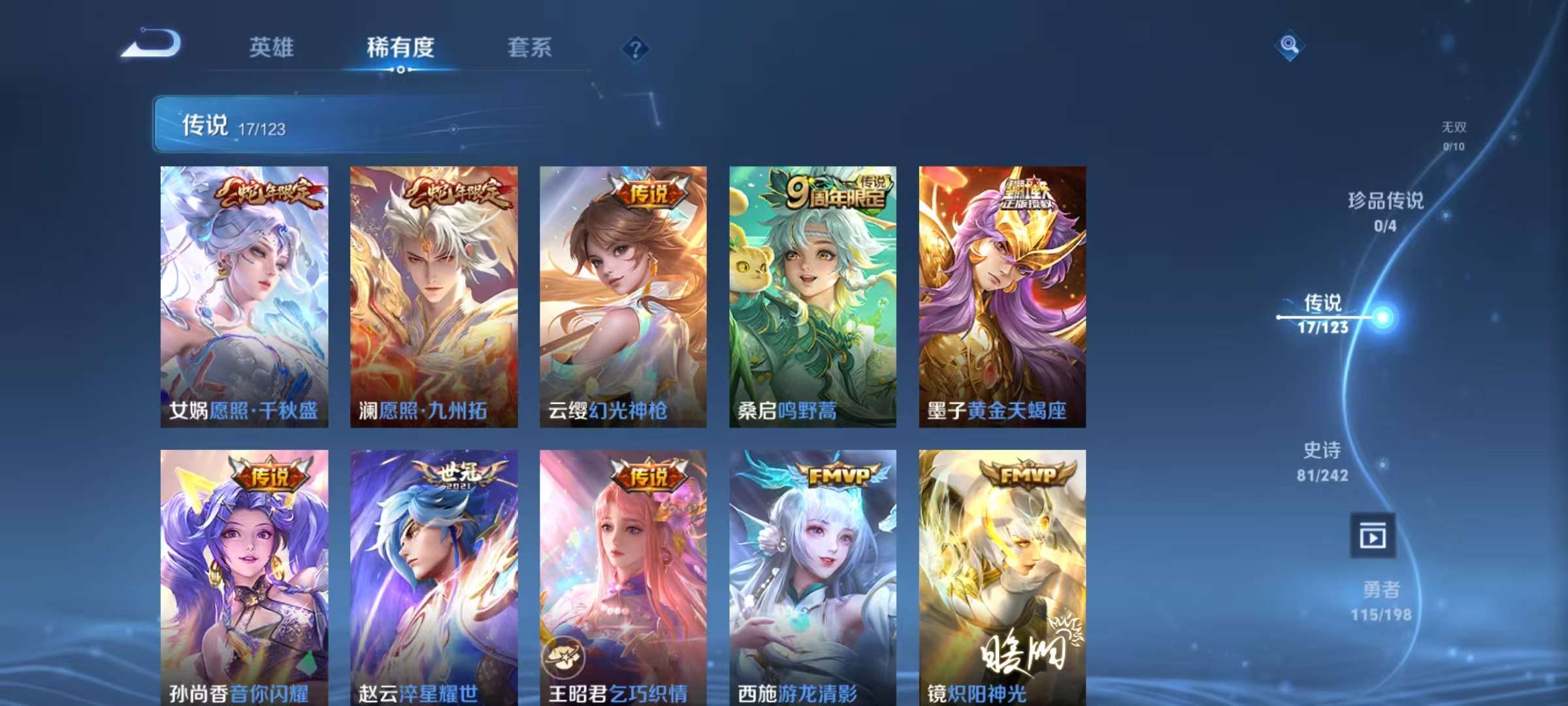 HPCMW3313145和平精英账号详情图44 HPCMW3313145和平精英账号详情图44