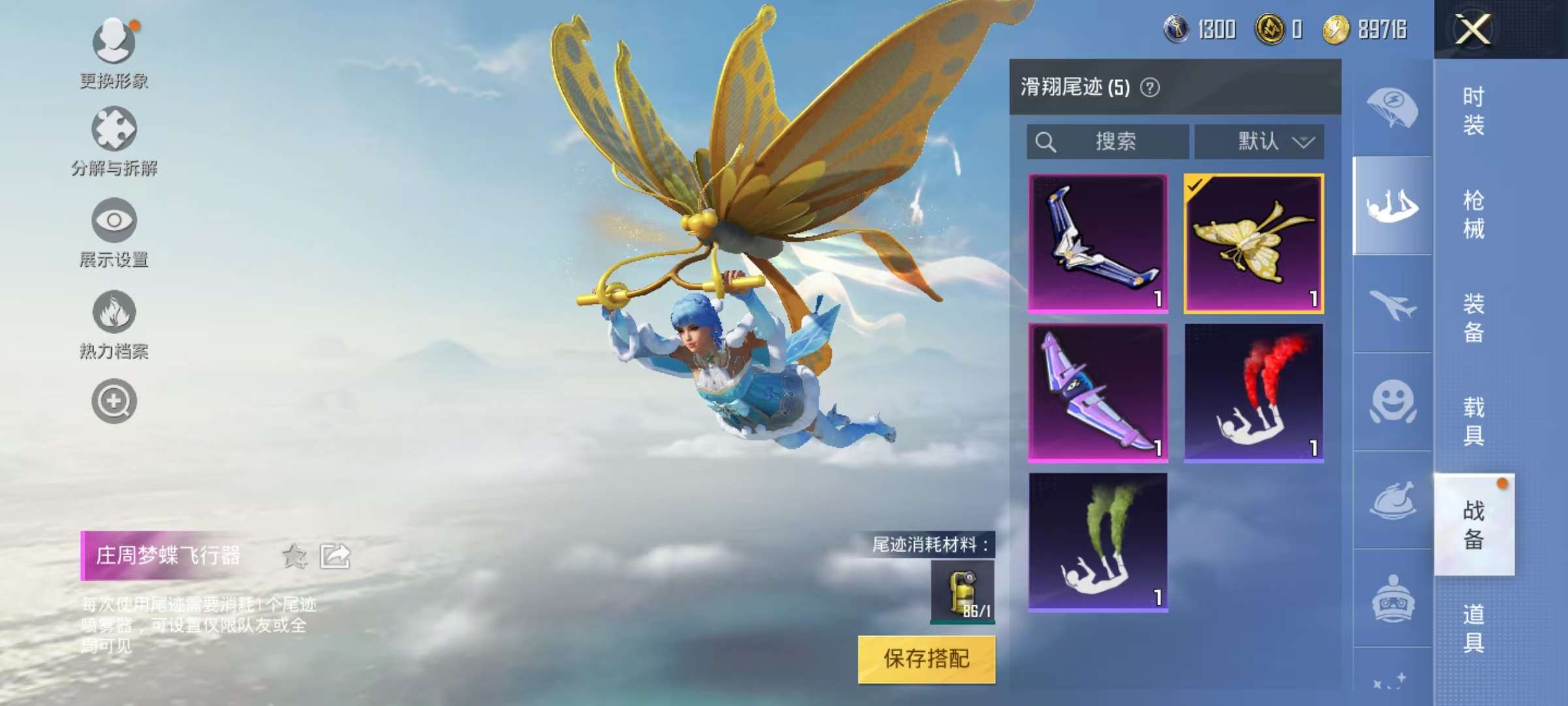 HPCMW3315037和平精英账号详情图4 HPCMW3315037和平精英账号详情图4