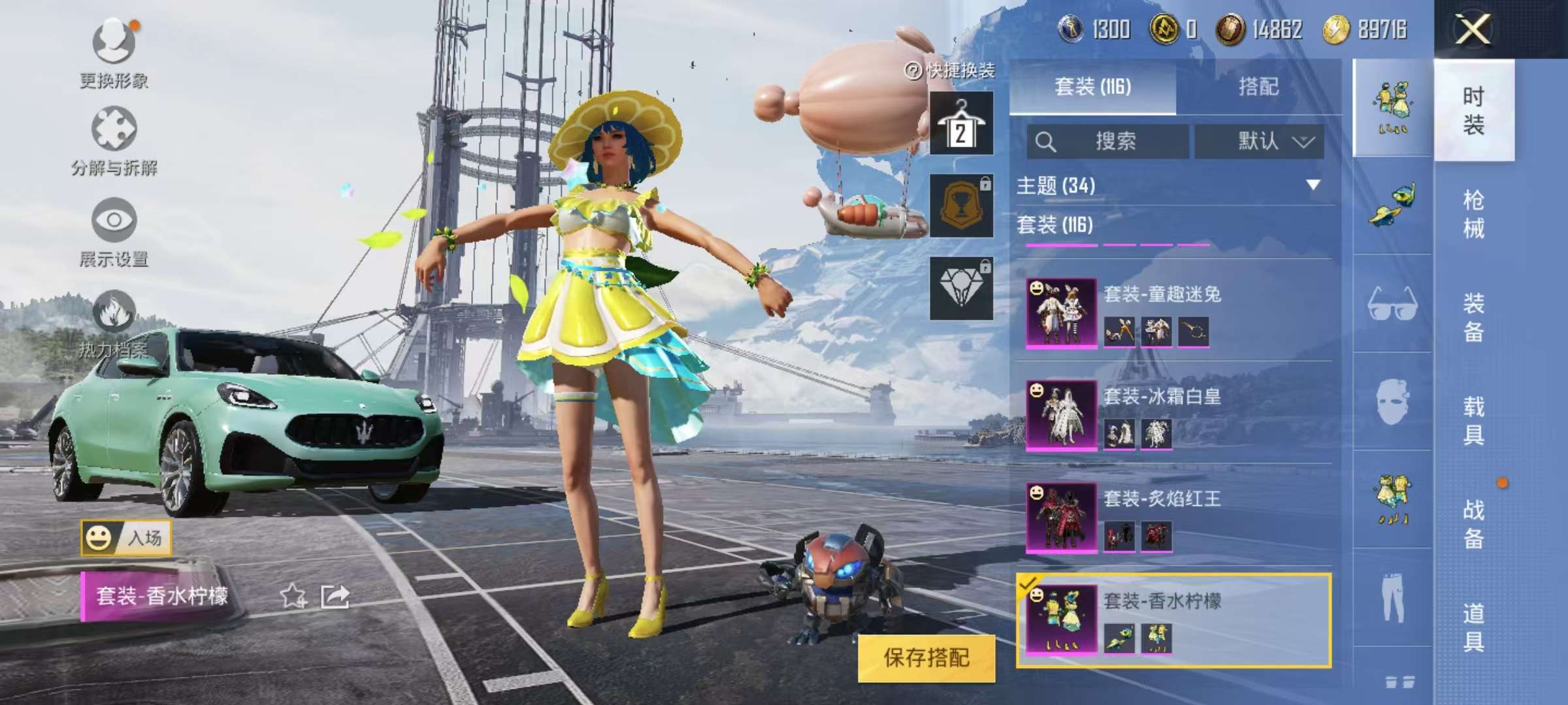 HPCMW3315037和平精英账号详情图5 HPCMW3315037和平精英账号详情图5