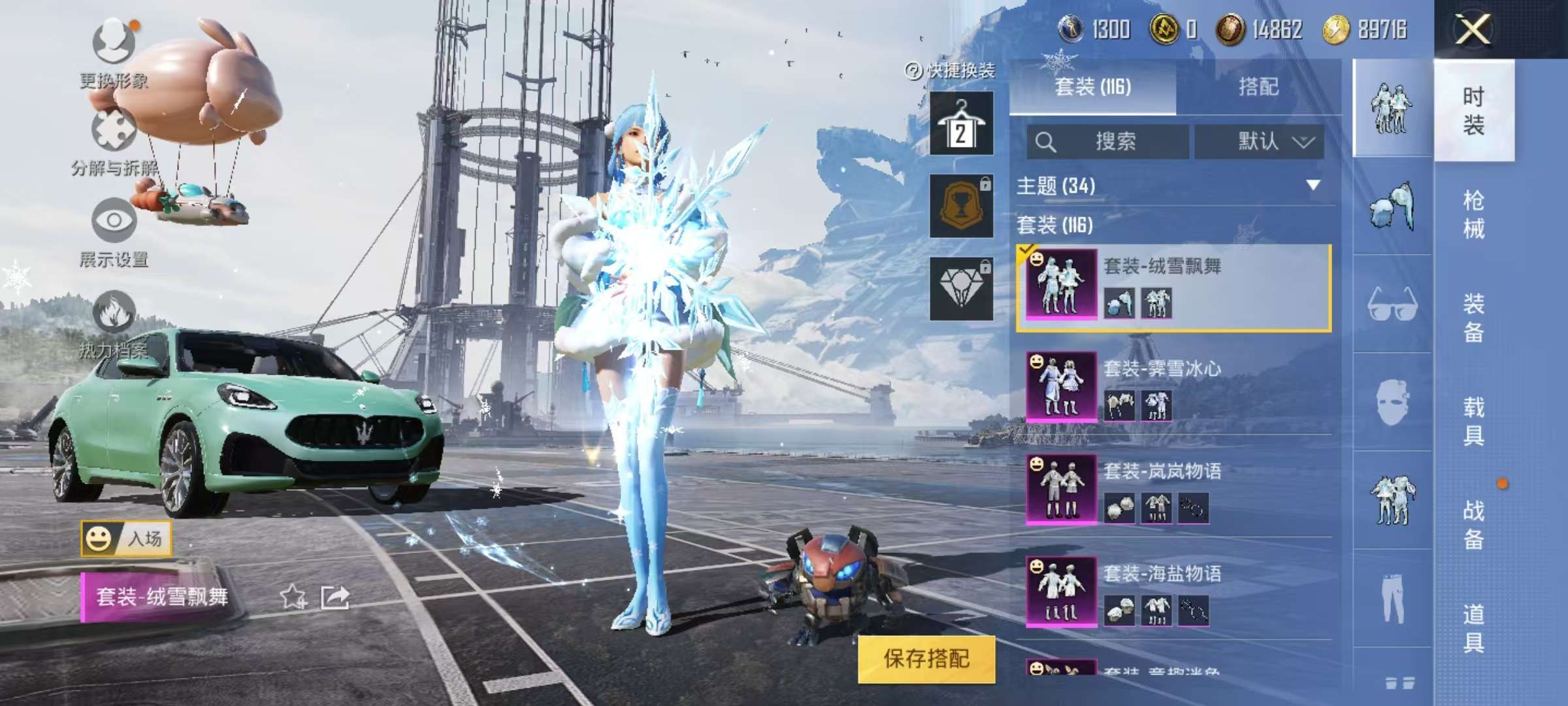 HPCMW3315037和平精英账号详情图6 HPCMW3315037和平精英账号详情图6