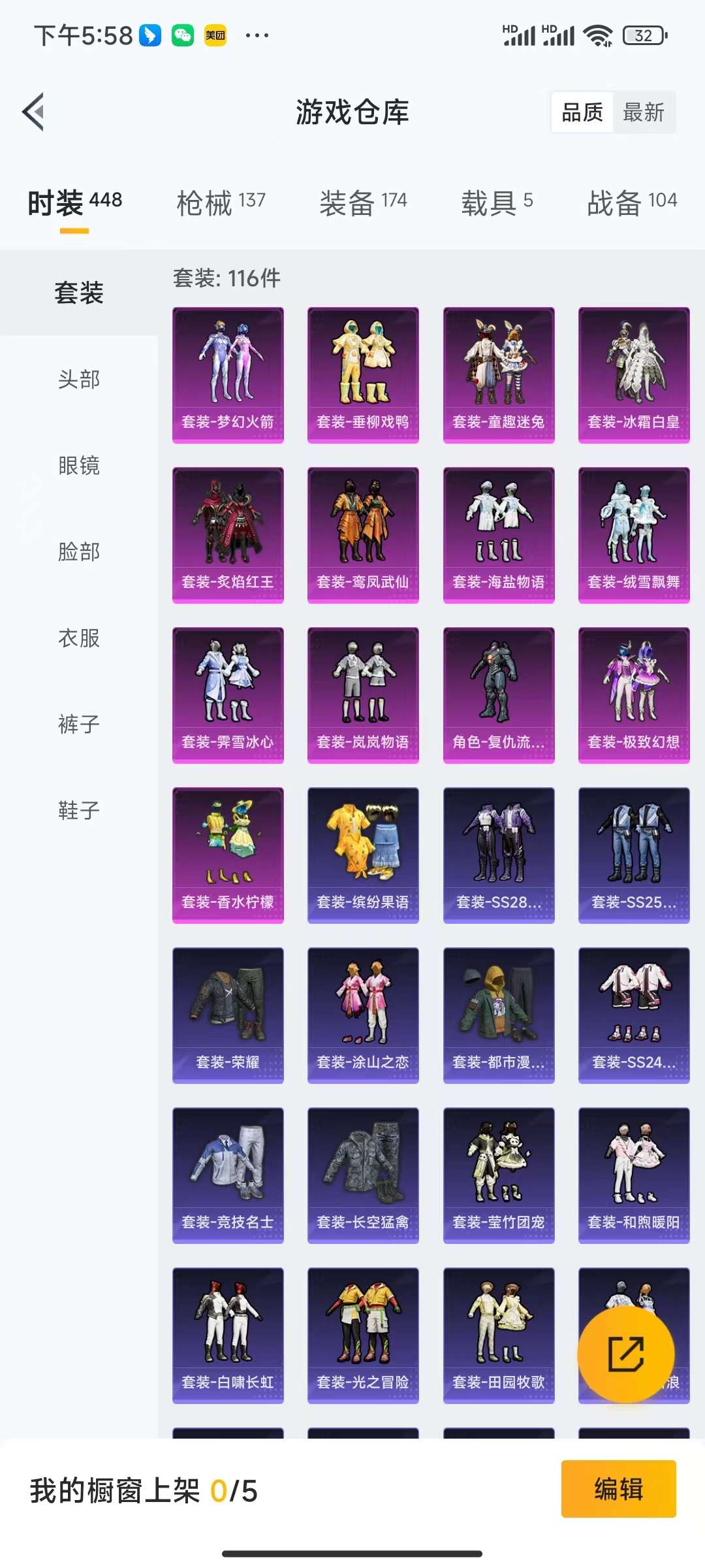 HPCMW3315037和平精英账号详情图7 HPCMW3315037和平精英账号详情图7