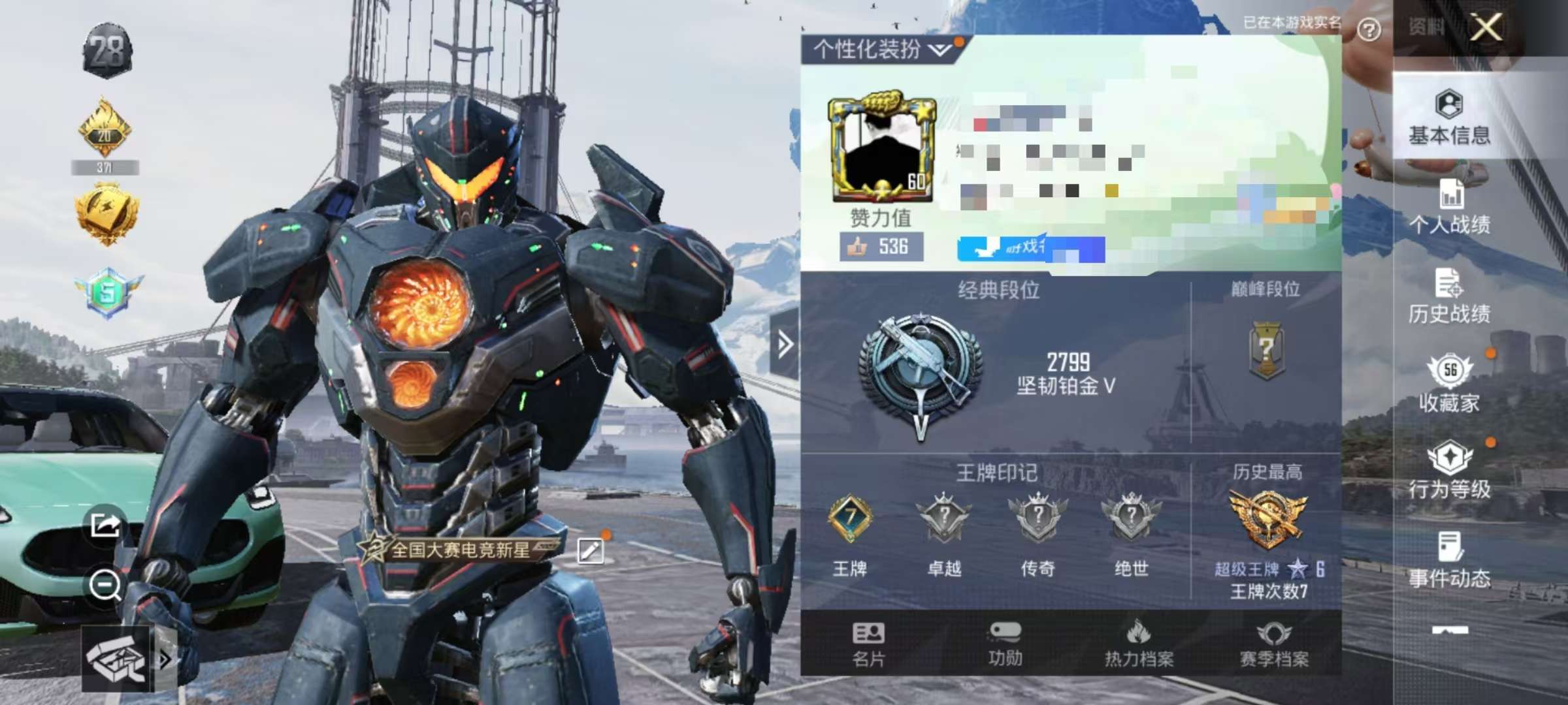 HPCMW3315037和平精英账号详情图10 HPCMW3315037和平精英账号详情图10
