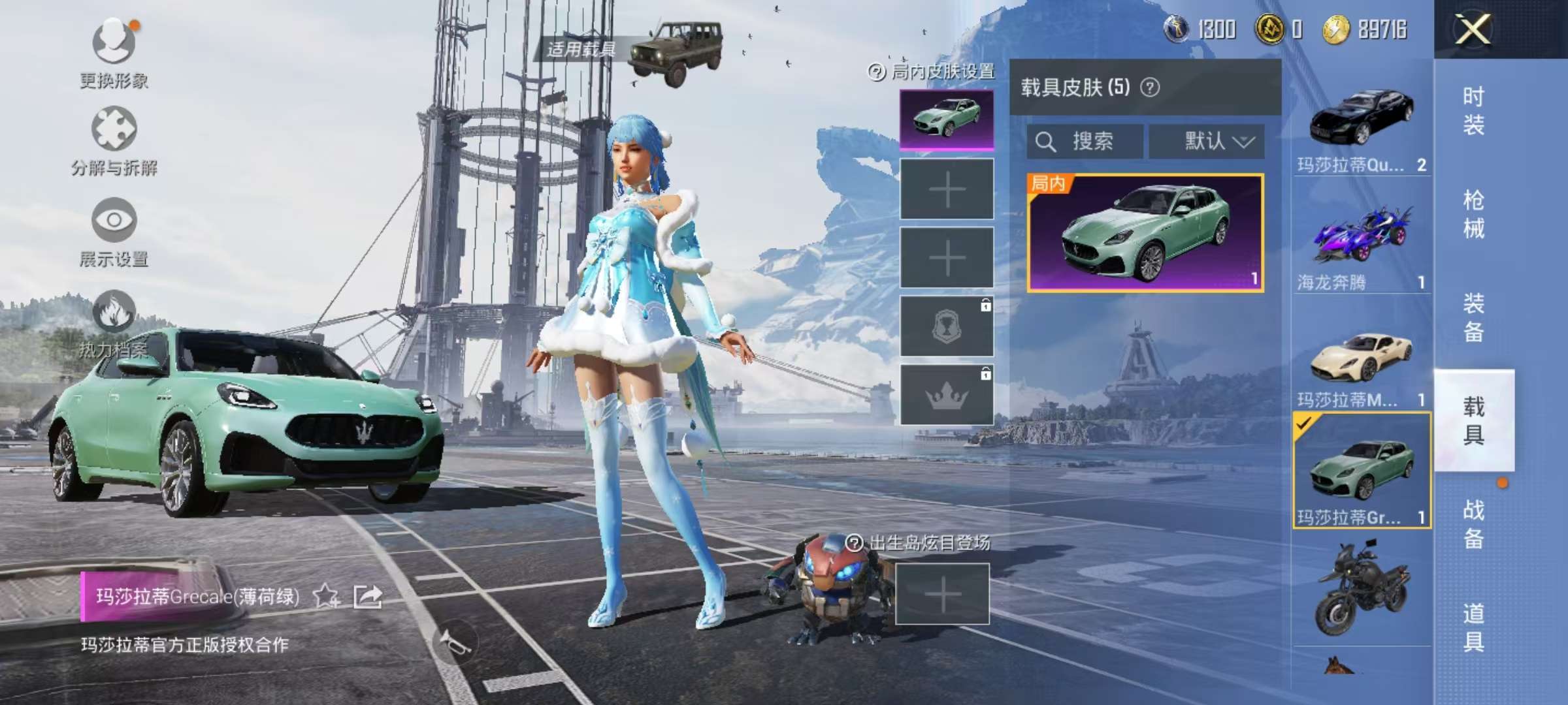 HPCMW3315037和平精英账号详情图11 HPCMW3315037和平精英账号详情图11