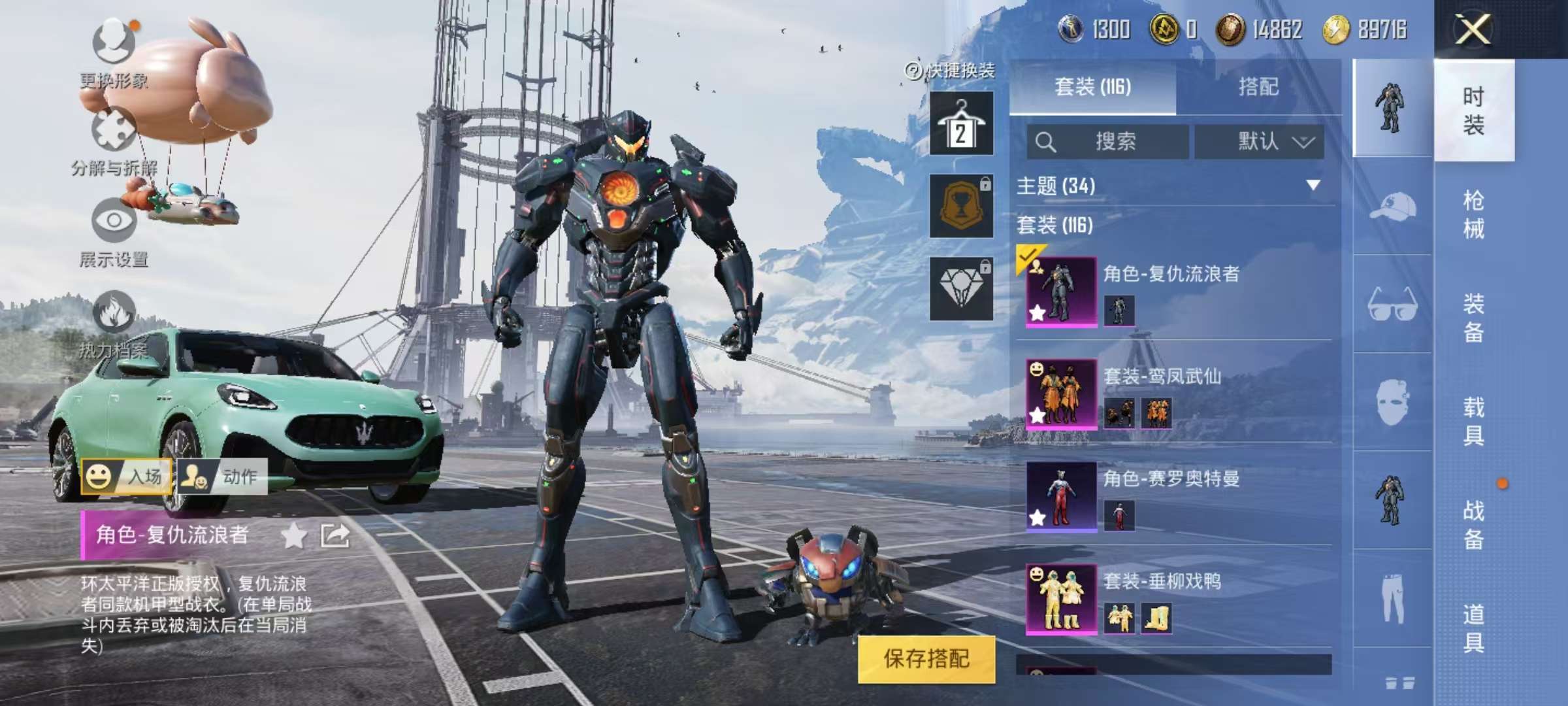 HPCMW3315037和平精英账号详情图12 HPCMW3315037和平精英账号详情图12