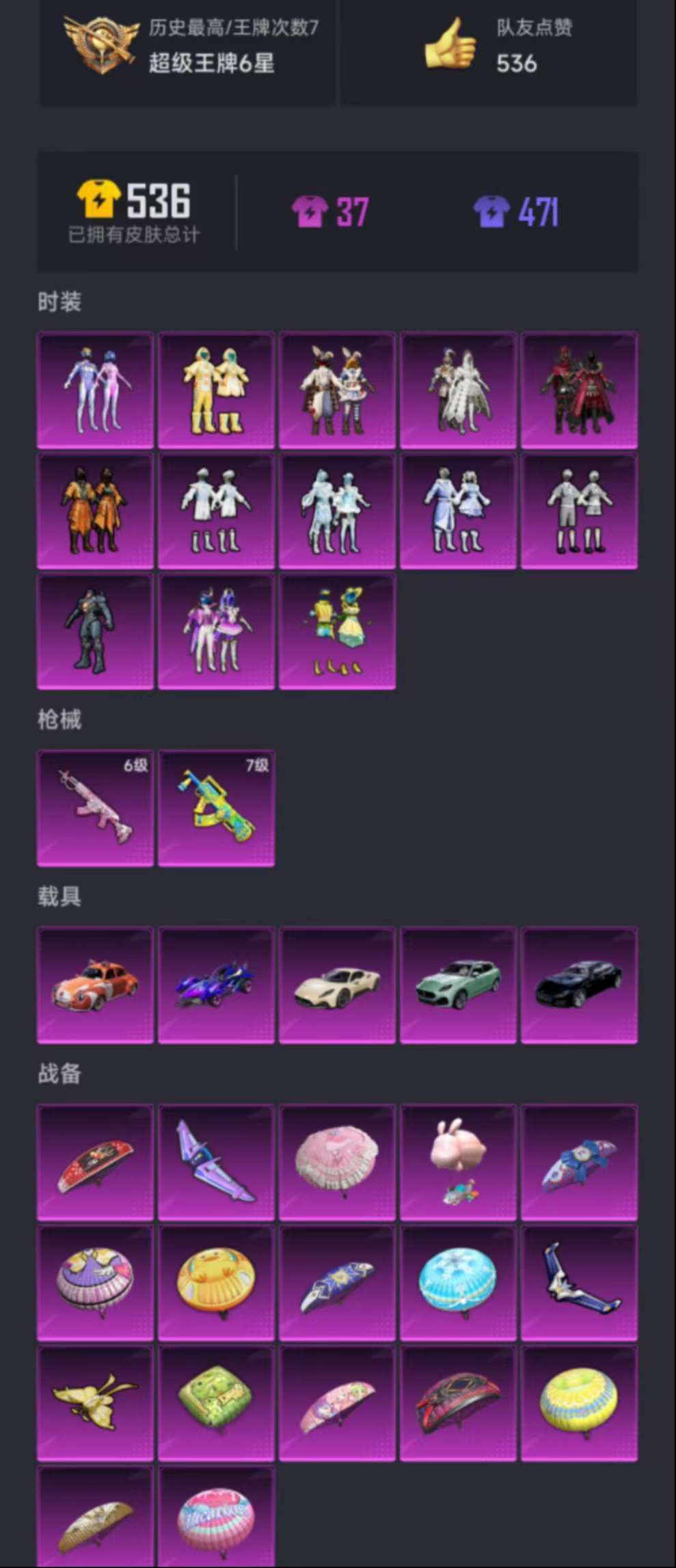 HPCMW3315037和平精英账号详情图13 HPCMW3315037和平精英账号详情图13