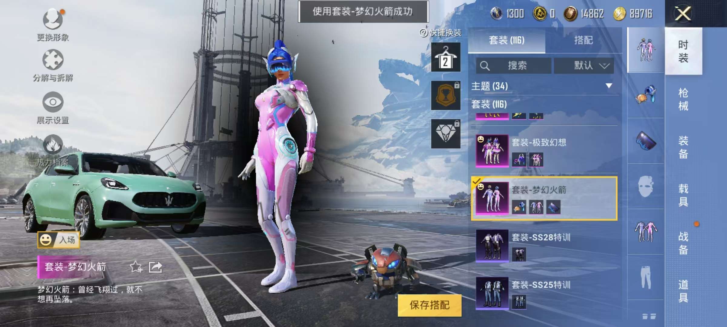 HPCMW3315037和平精英账号详情图16 HPCMW3315037和平精英账号详情图16
