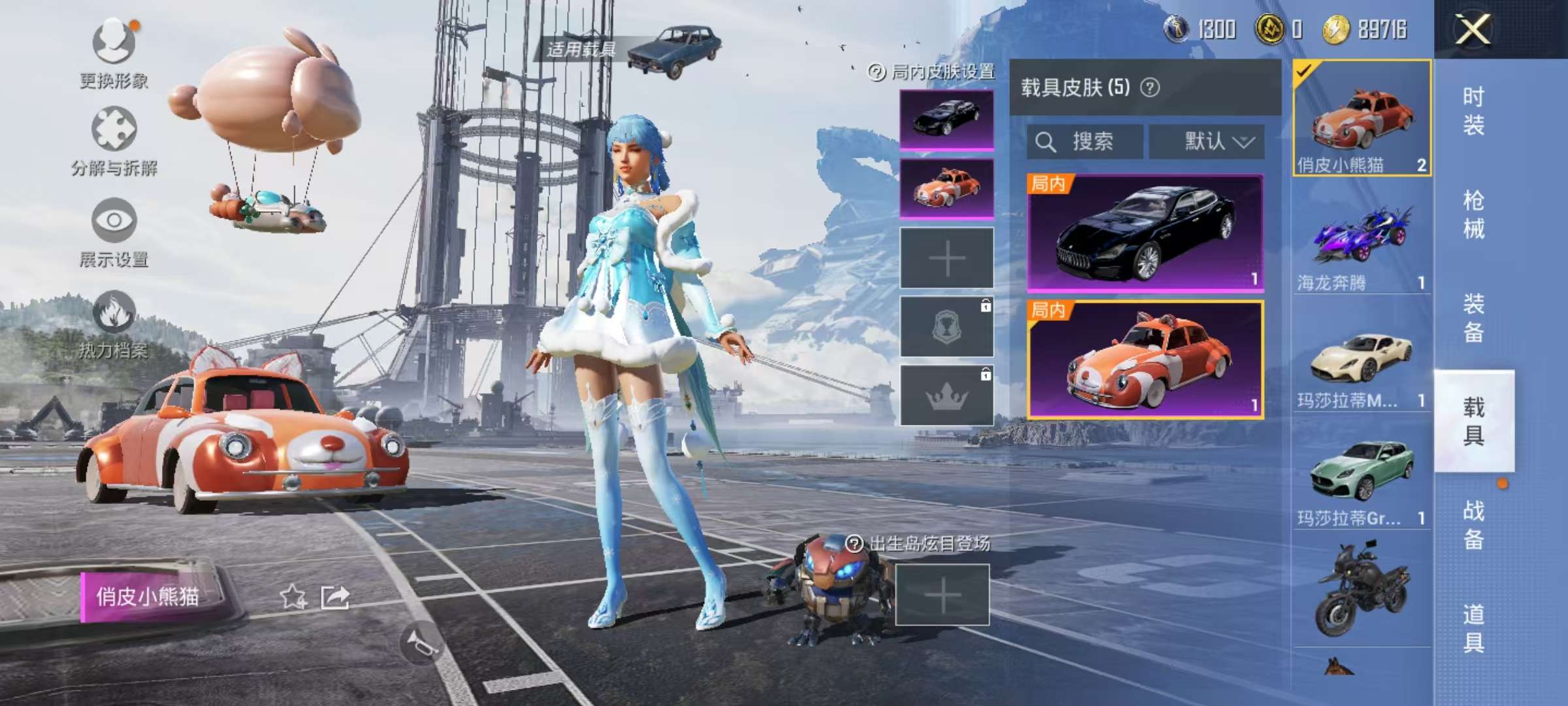 和平精英账号安卓QQ5载具-116套装-137枪皮-可二次【火箭少女13粉装2特效枪5载具1僚机】安卓Q区-52953热