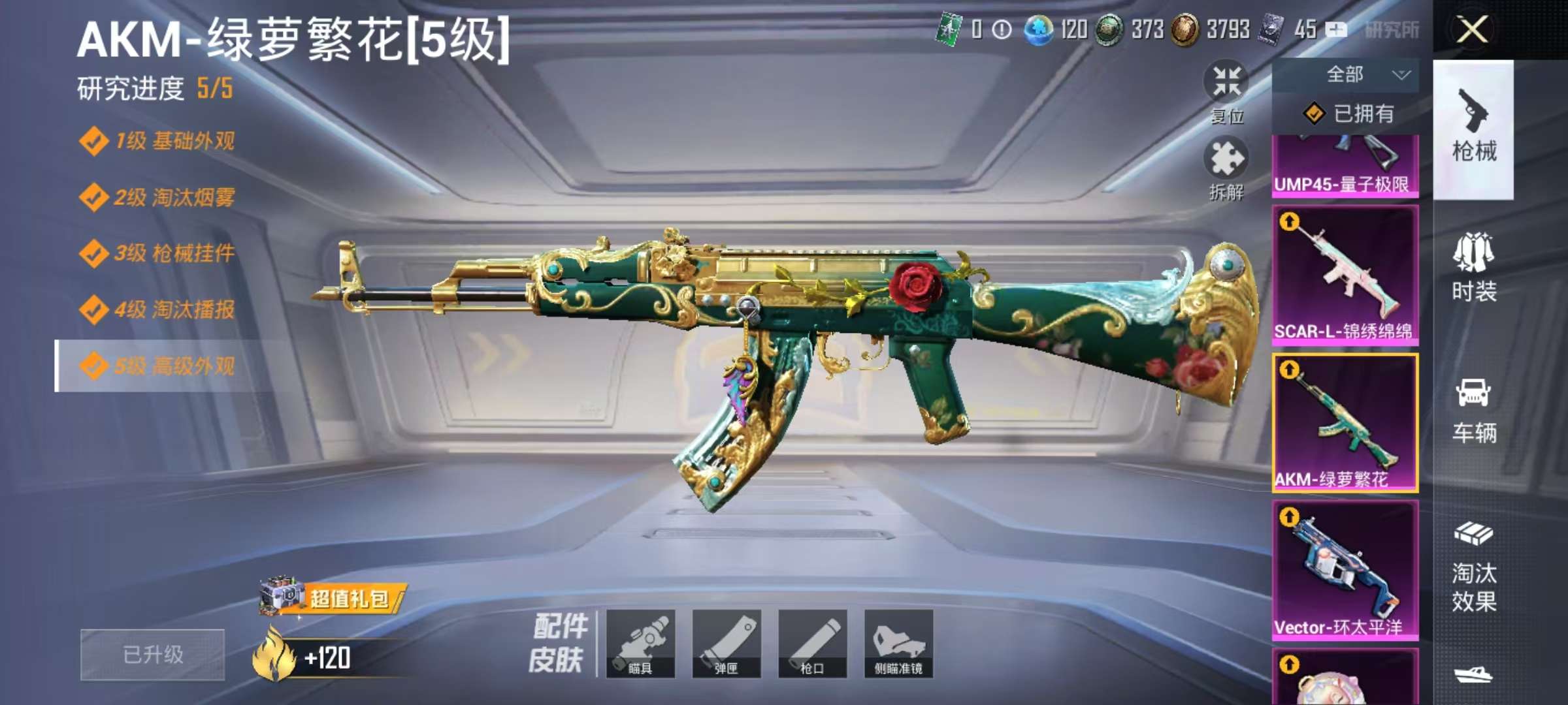 HPCMW3313142和平精英账号详情图4 HPCMW3313142和平精英账号详情图4