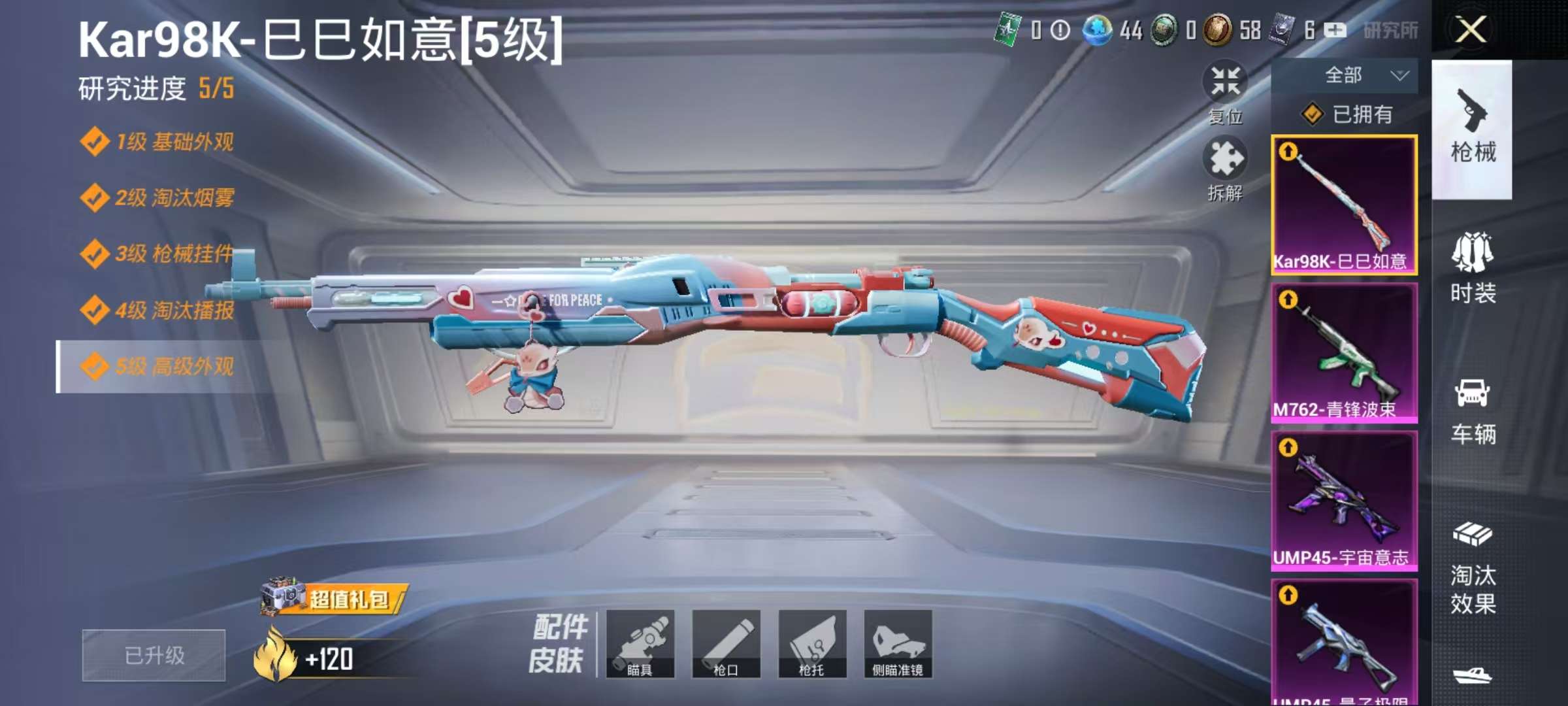HPCMW3315038和平精英账号详情图7 HPCMW3315038和平精英账号详情图7