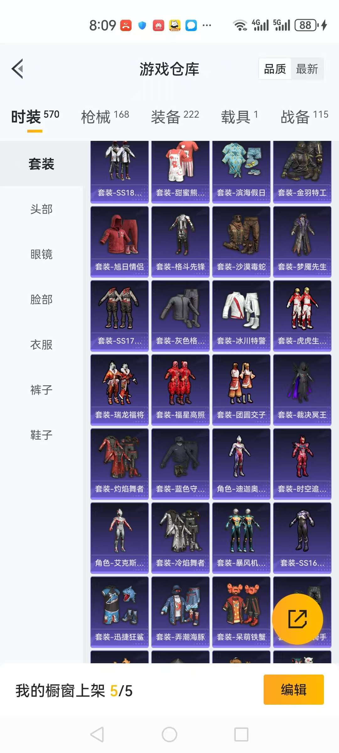 HPCMW3315038和平精英账号详情图25 HPCMW3315038和平精英账号详情图25
