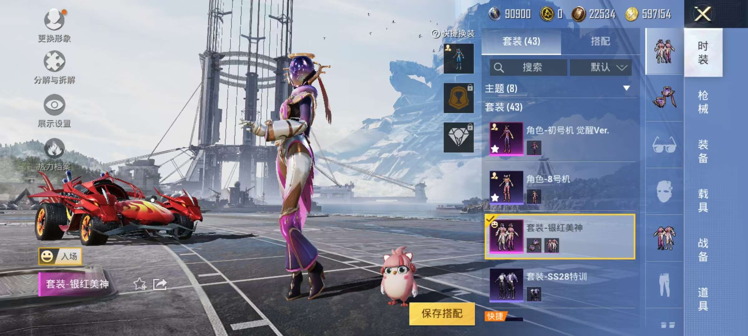HPCMW3313140和平精英账号详情图7 HPCMW3313140和平精英账号详情图7