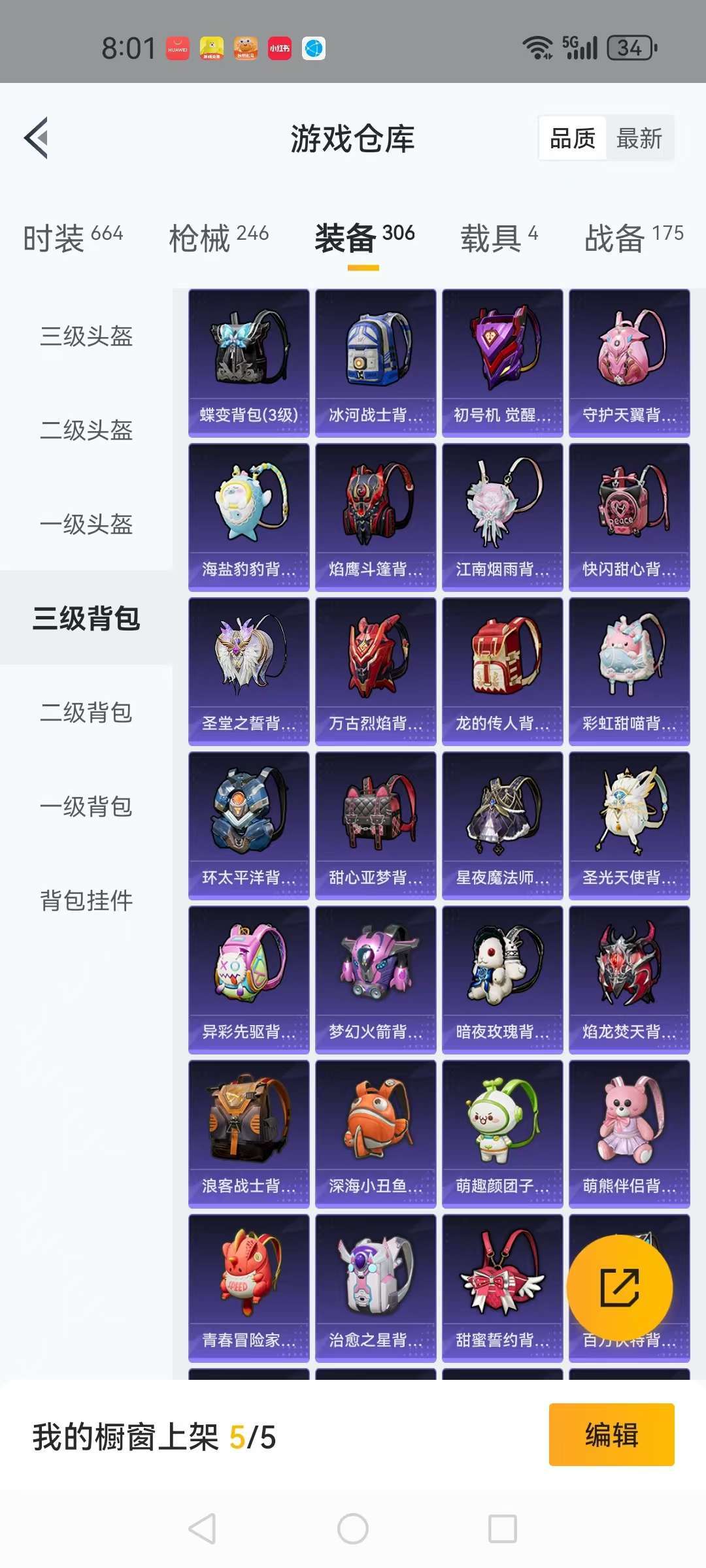 HPCMW3315039和平精英账号详情图4 HPCMW3315039和平精英账号详情图4