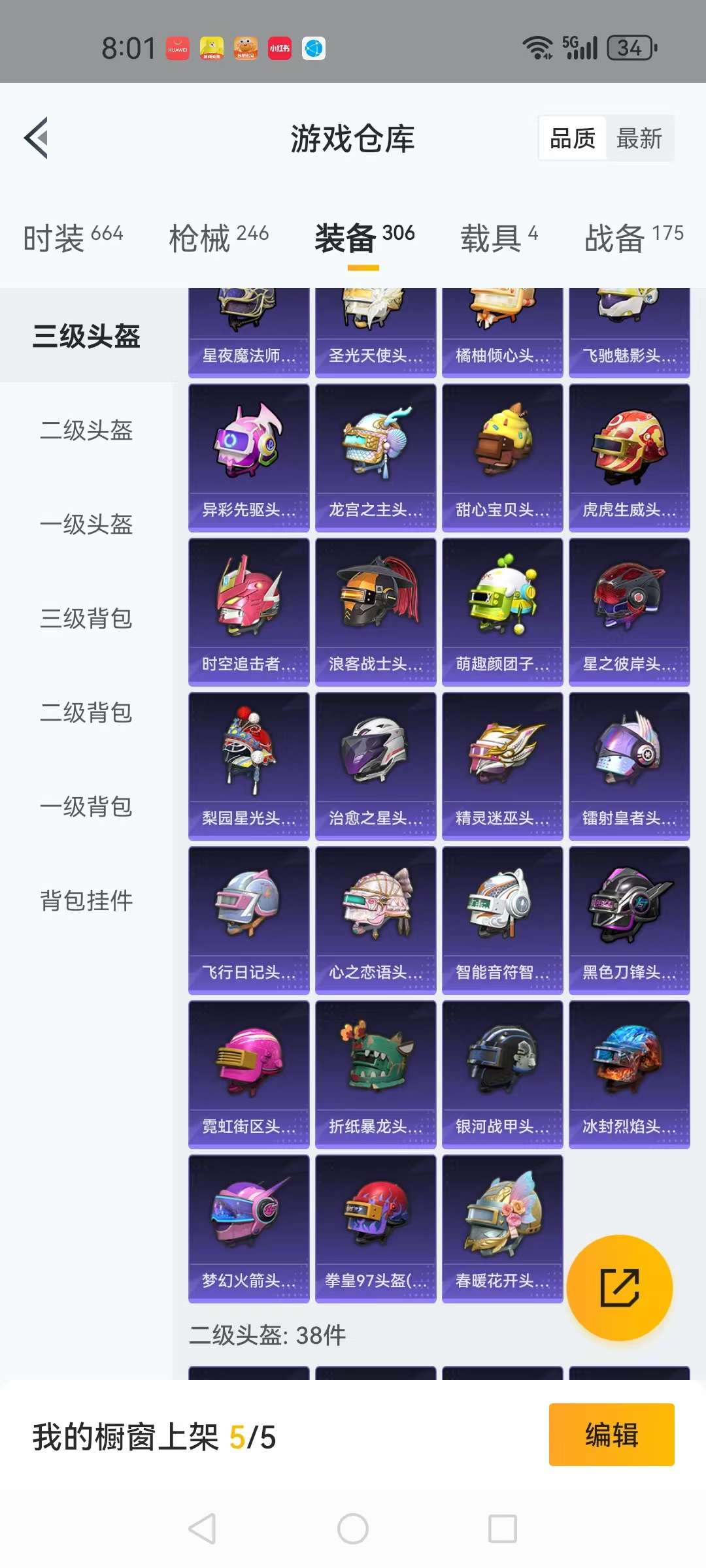 HPCMW3315039和平精英账号详情图6 HPCMW3315039和平精英账号详情图6