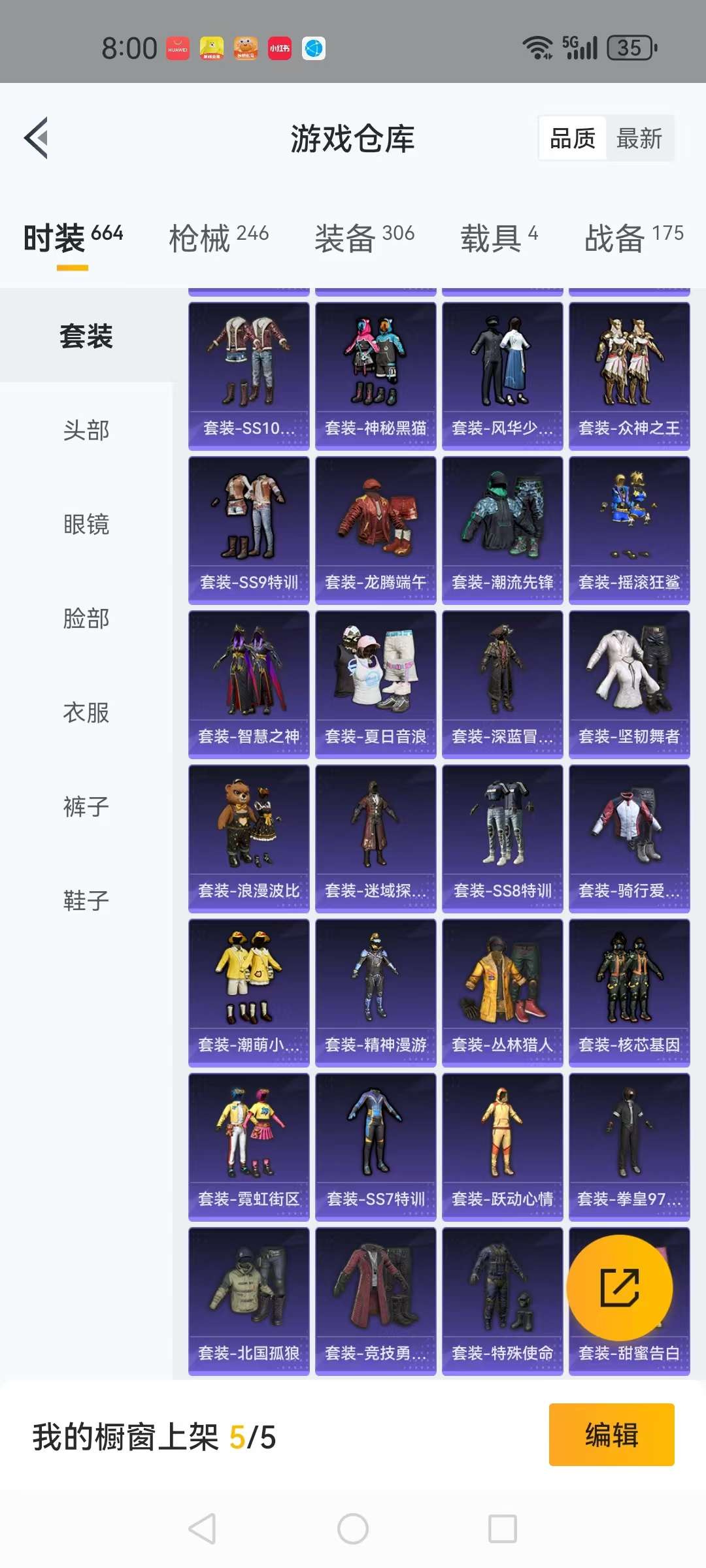 HPCMW3315039和平精英账号详情图8 HPCMW3315039和平精英账号详情图8