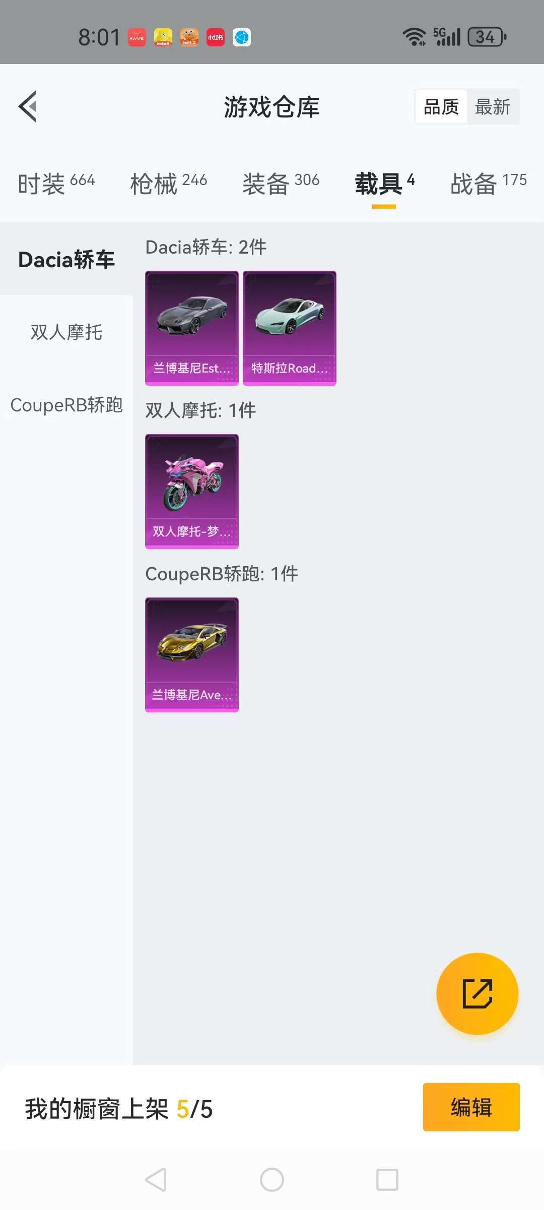 HPCMW3315039和平精英账号详情图13 HPCMW3315039和平精英账号详情图13