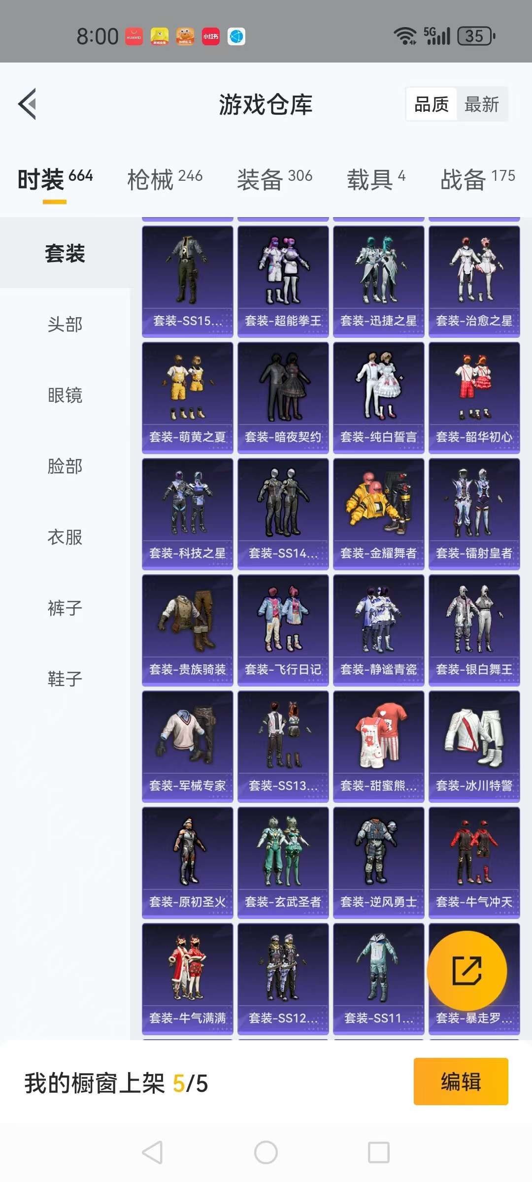 HPCMW3315039和平精英账号详情图9 HPCMW3315039和平精英账号详情图9