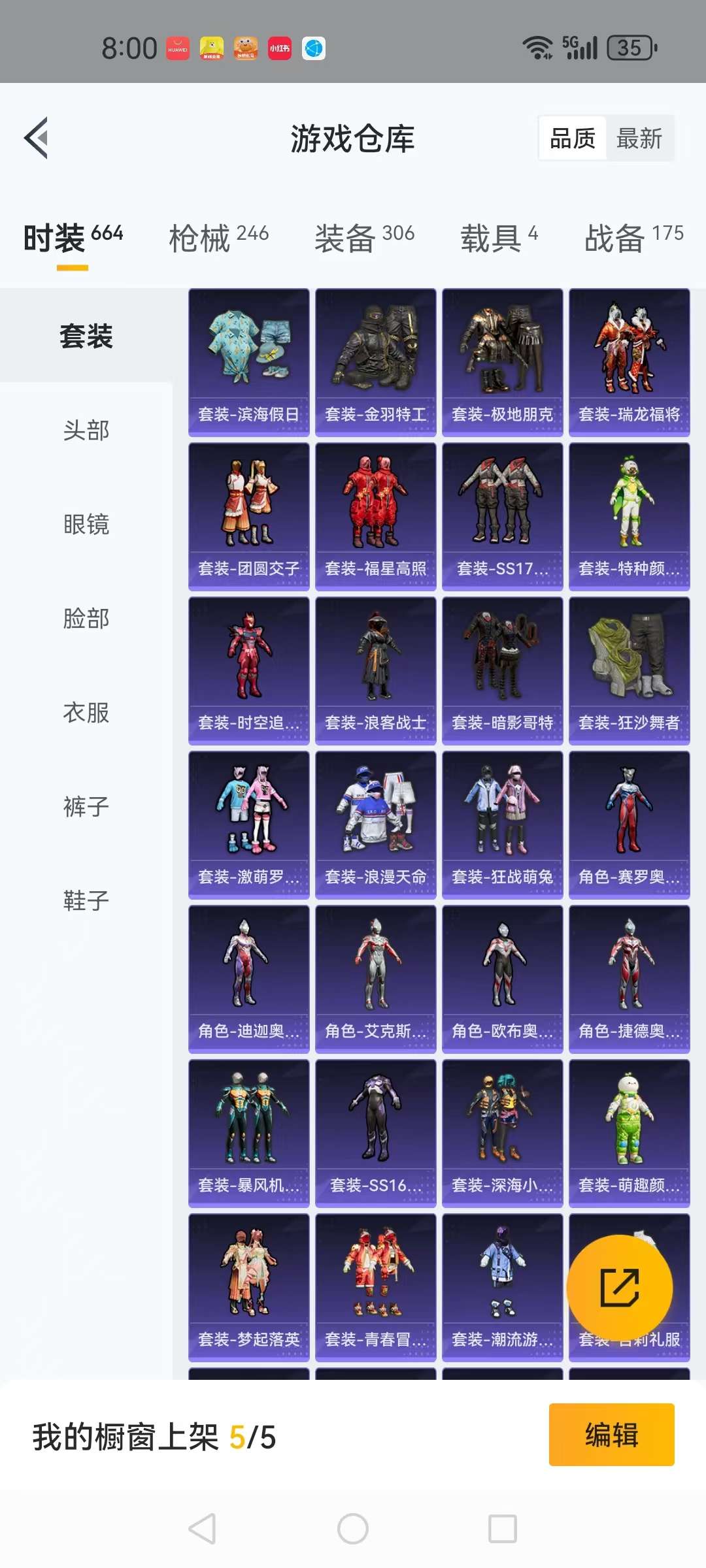 HPCMW3315039和平精英账号详情图14 HPCMW3315039和平精英账号详情图14