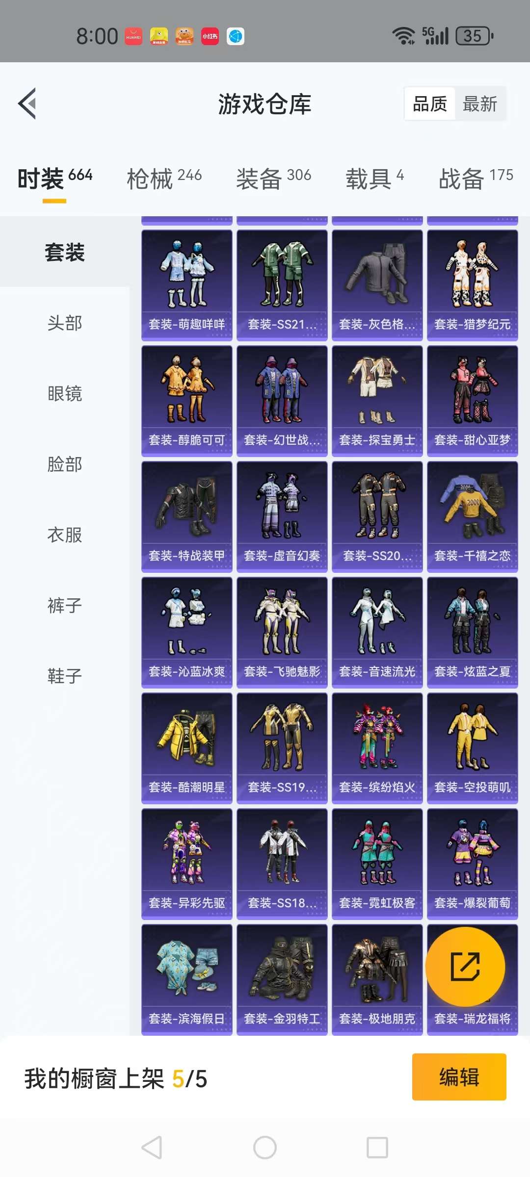 HPCMW3315039和平精英账号详情图15 HPCMW3315039和平精英账号详情图15