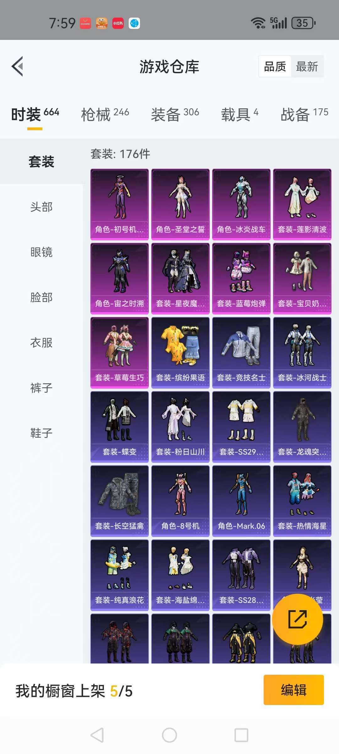 HPCMW3315039和平精英账号详情图16 HPCMW3315039和平精英账号详情图16