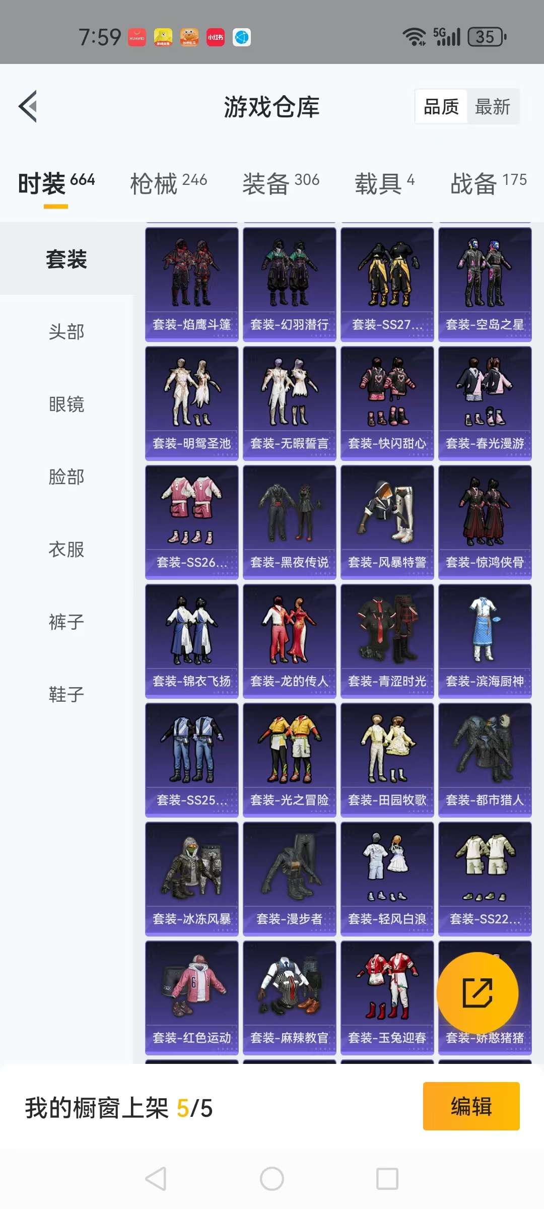 HPCMW3315039和平精英账号详情图20 HPCMW3315039和平精英账号详情图20