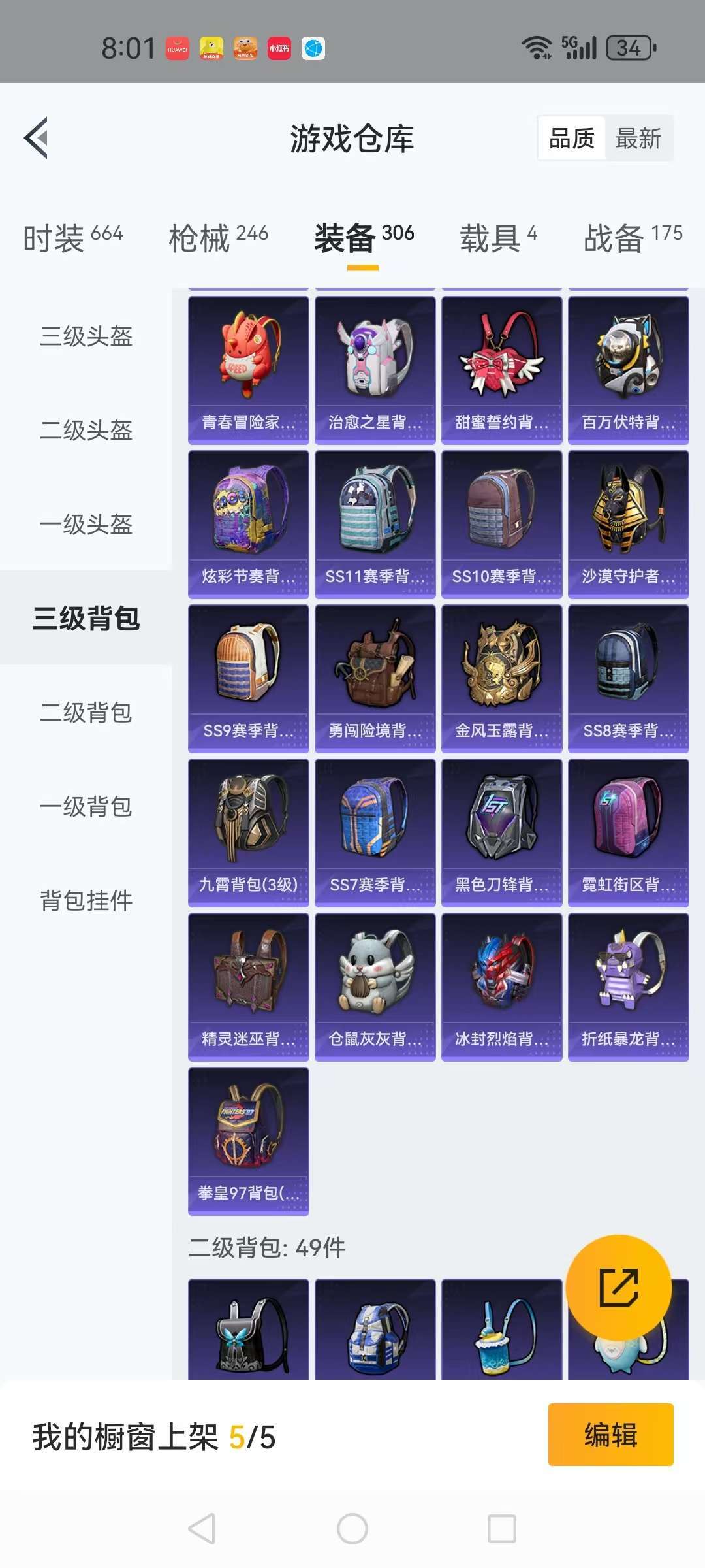 HPCMW3315039和平精英账号详情图21 HPCMW3315039和平精英账号详情图21