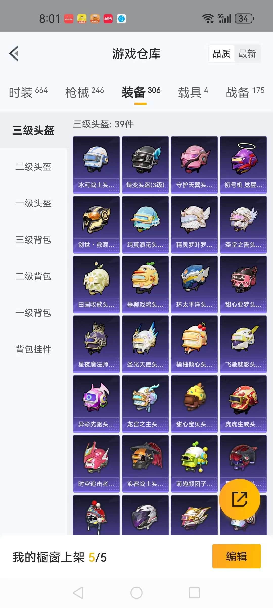 HPCMW3315039和平精英账号详情图24 HPCMW3315039和平精英账号详情图24