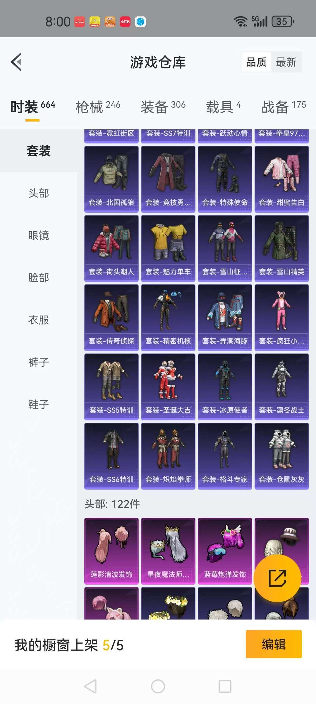 HPCMW3315039和平精英账号详情图30 HPCMW3315039和平精英账号详情图30
