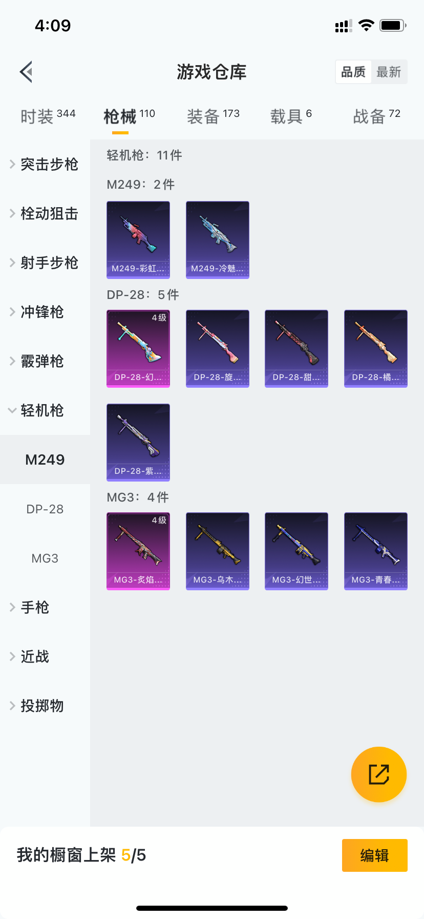HPCMW3314999和平精英账号详情图19 HPCMW3314999和平精英账号详情图19