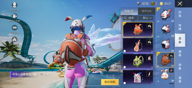 HPCMW3314999和平精英账号详情图9 HPCMW3314999和平精英账号详情图9