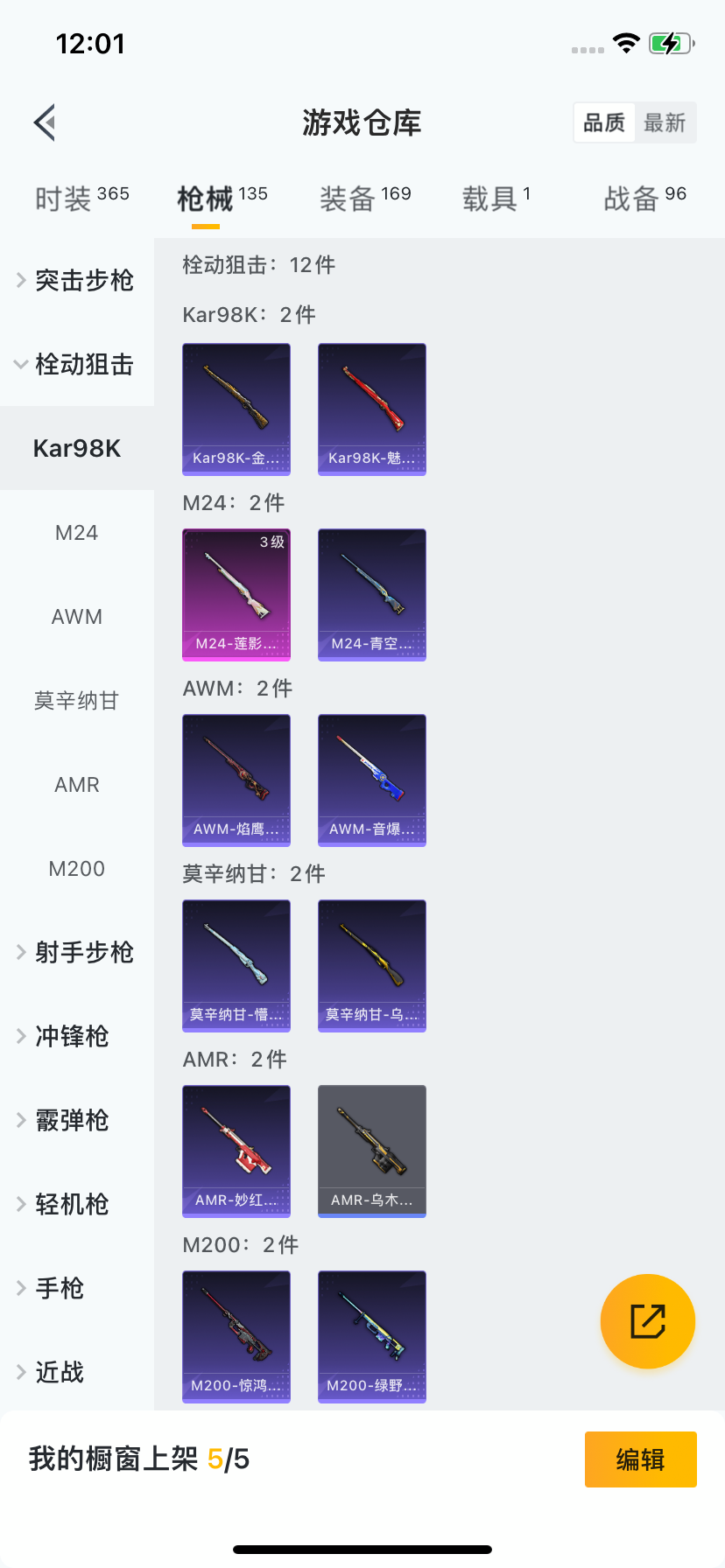 HPCMW3315041和平精英账号详情图29