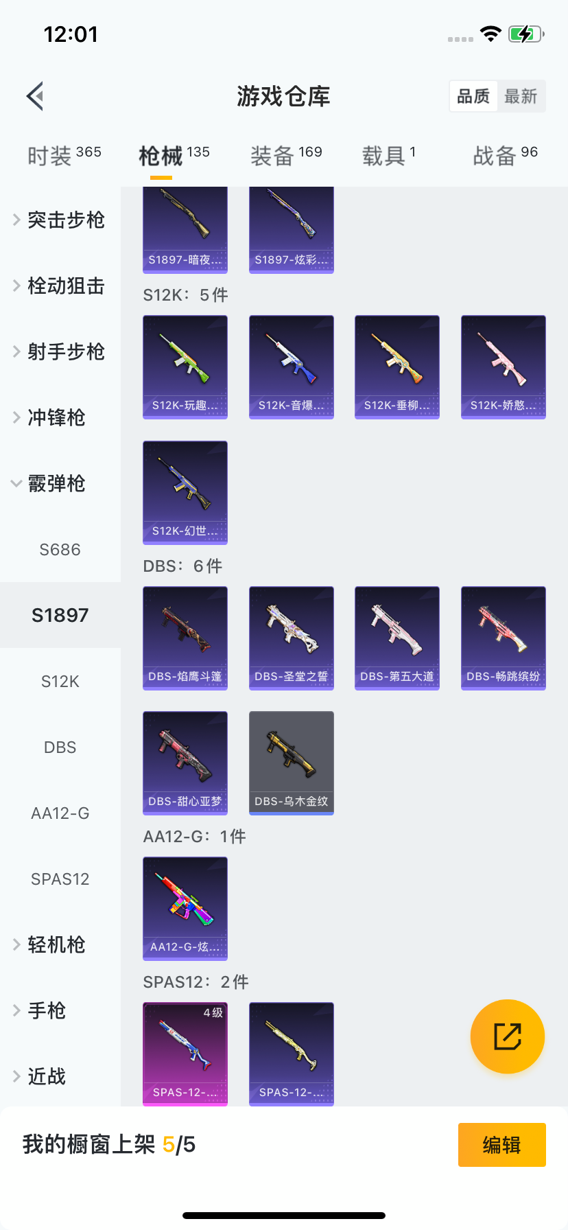 HPCMW3315041和平精英账号详情图31