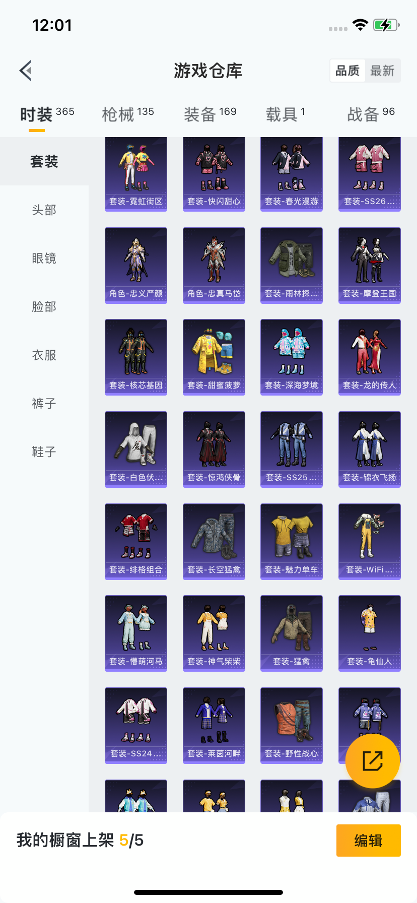 HPCMW3315041和平精英账号详情图15