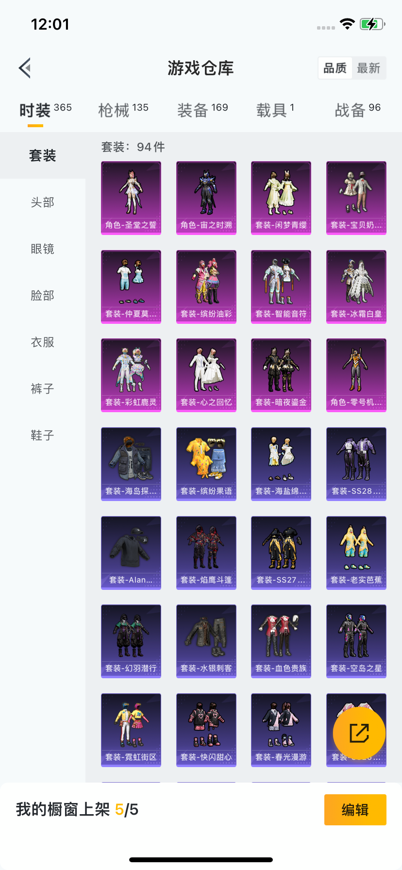 HPCMW3315041和平精英账号详情图25