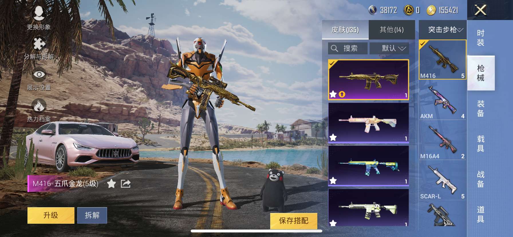 HPCMW3315041和平精英账号详情图8