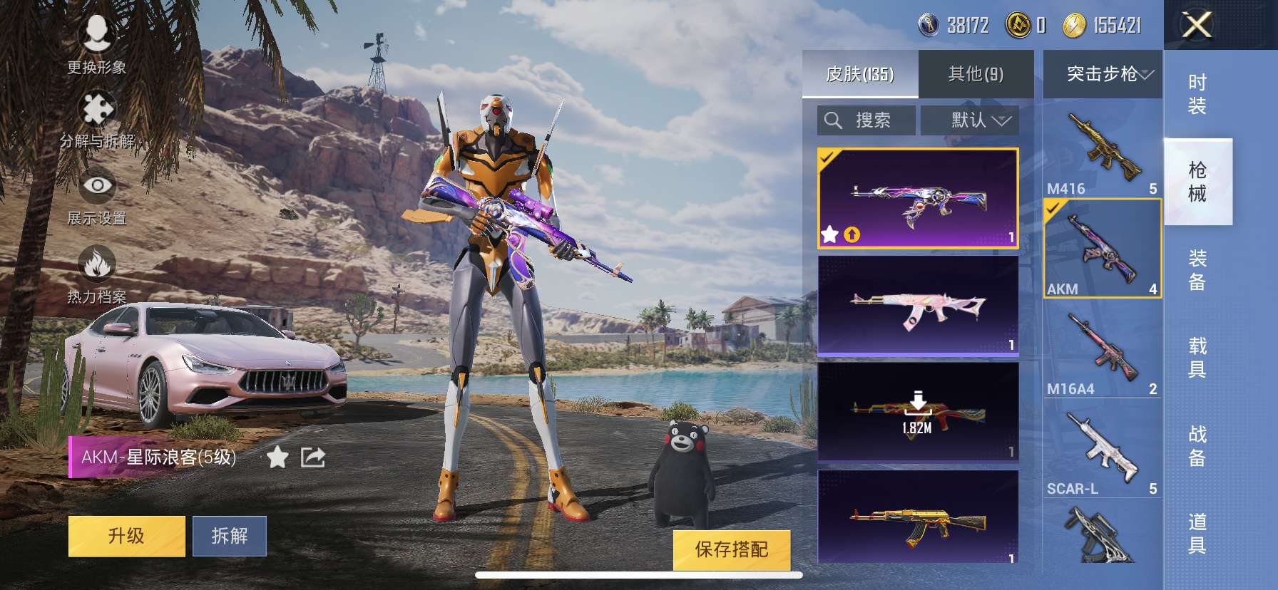HPCMW3315041和平精英账号详情图21