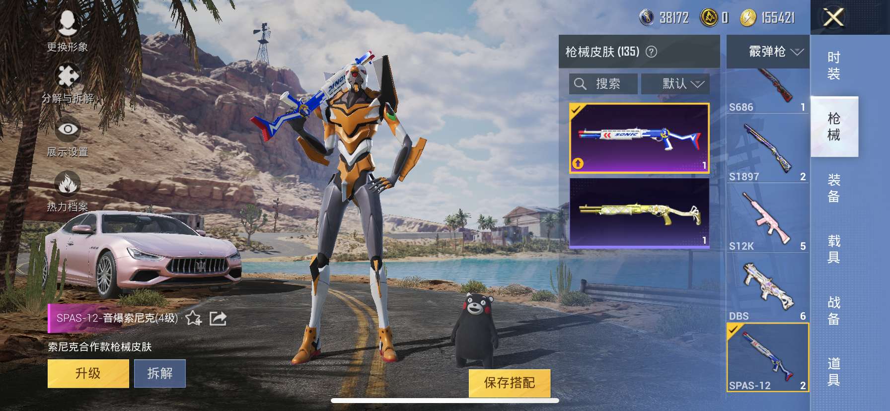 HPCMW3315041和平精英账号详情图11