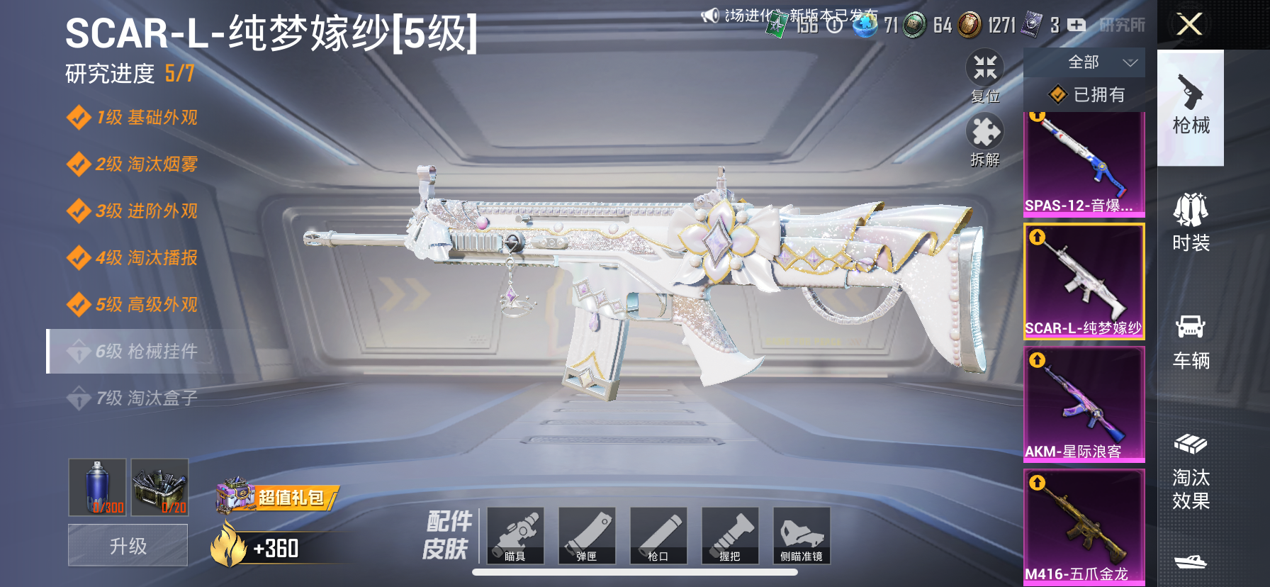 HPCMW3315041和平精英账号详情图23