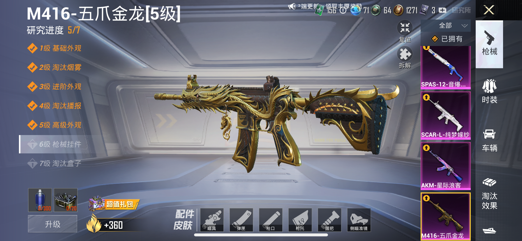 HPCMW3315041和平精英账号详情图13