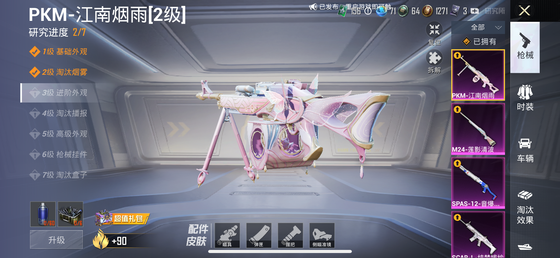 HPCMW3315041和平精英账号详情图12