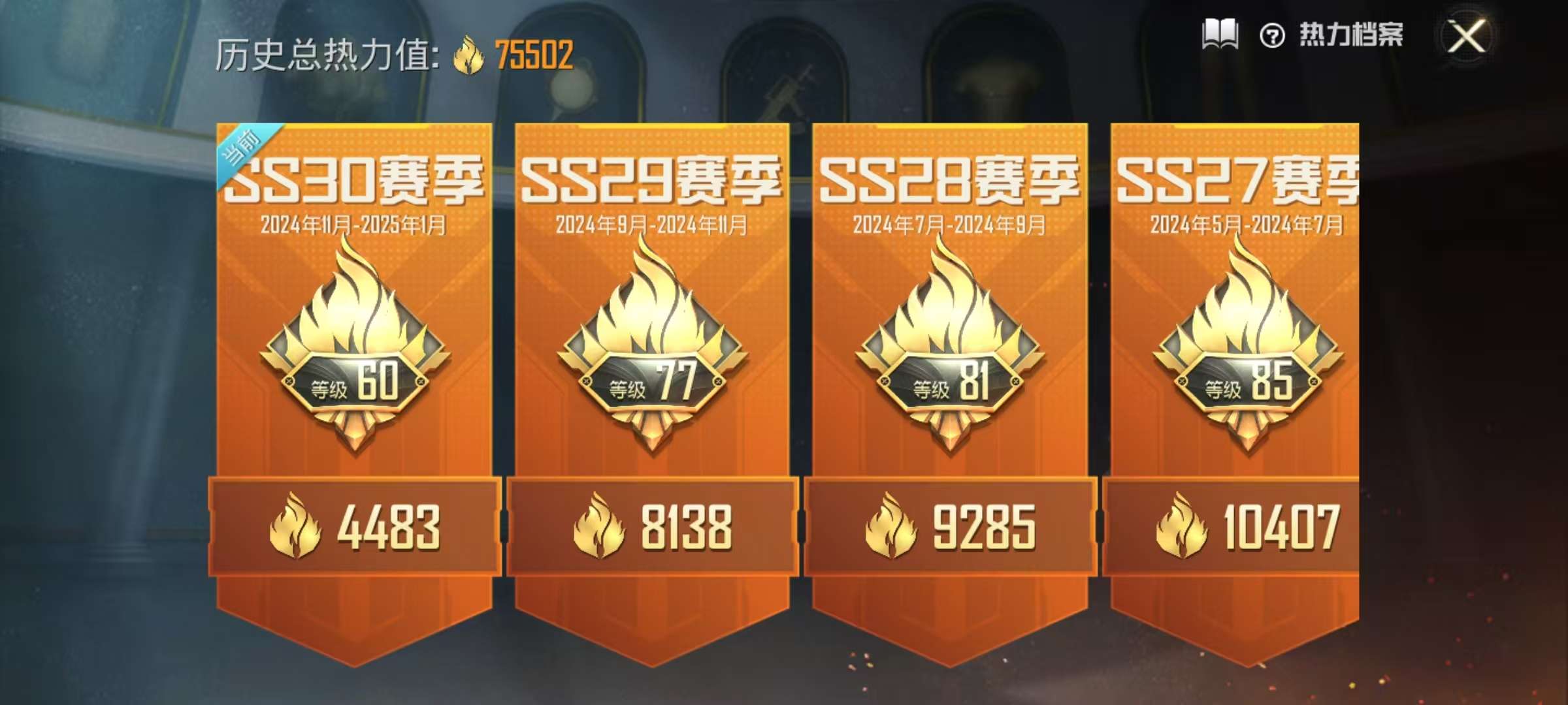 HPCMW3313129和平精英账号详情图17 HPCMW3313129和平精英账号详情图17